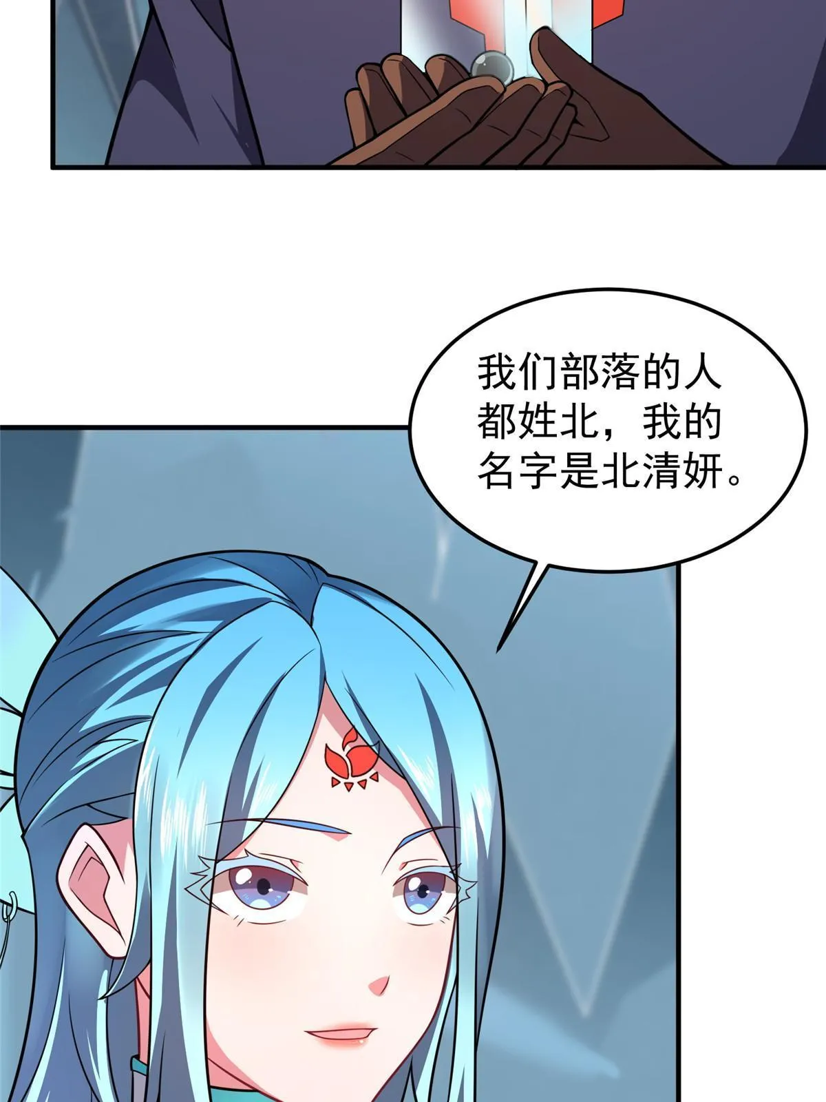 151 北清妍 第63页