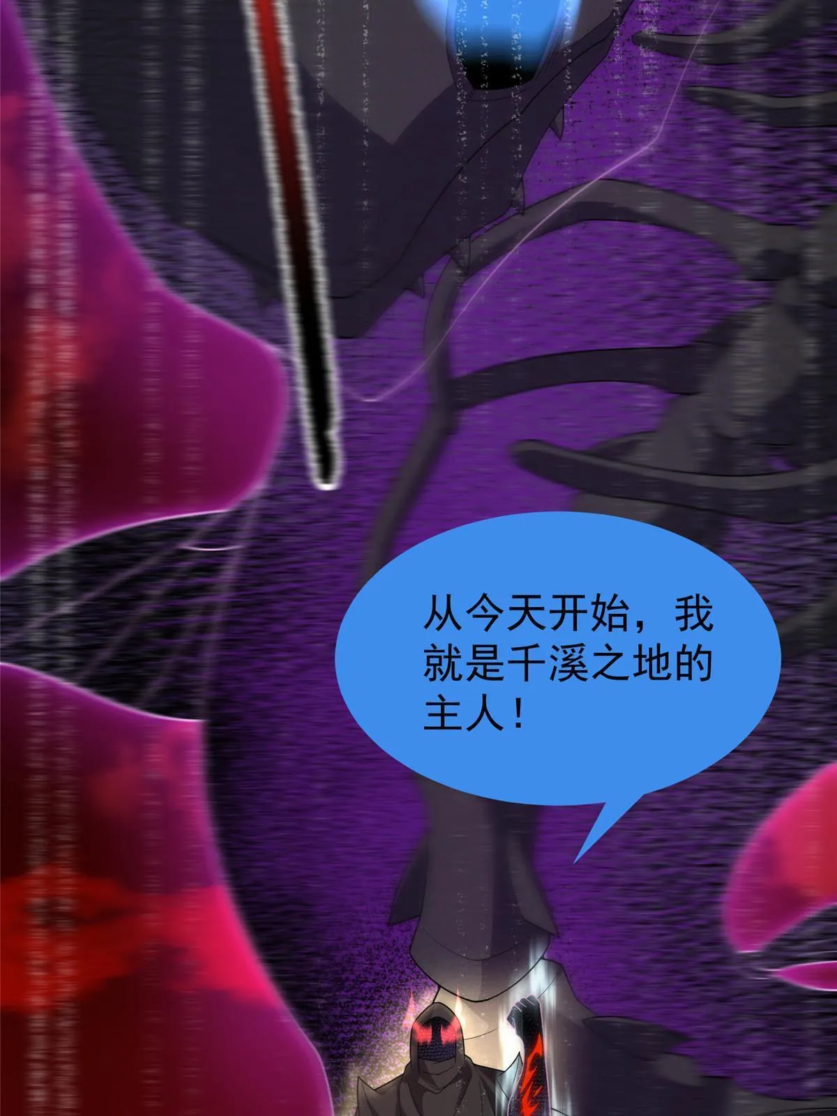154 千溪之地的主人 第16页