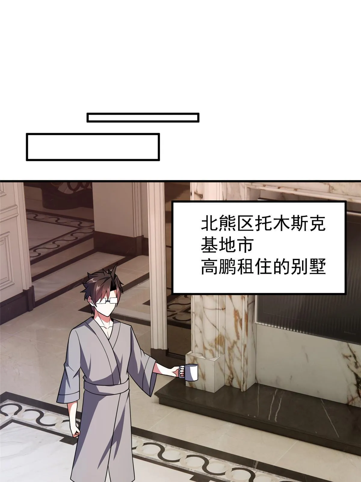 154 千溪之地的主人 第19页