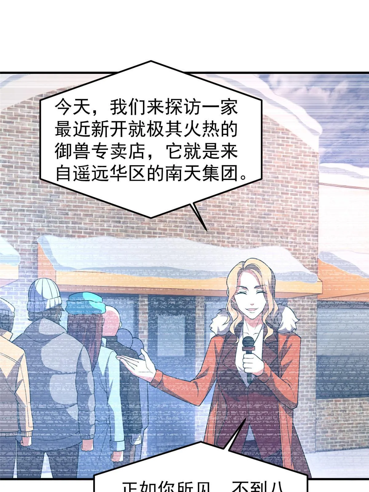 154 千溪之地的主人 第21页