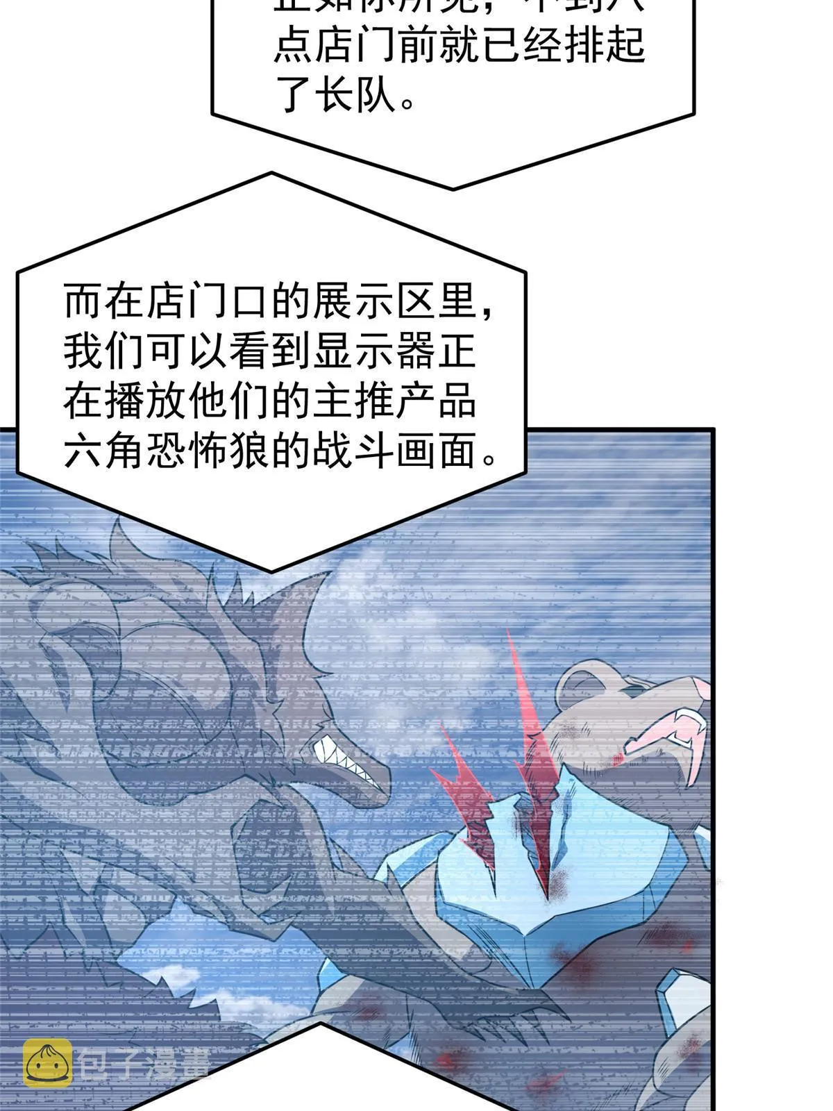 154 千溪之地的主人 第22页