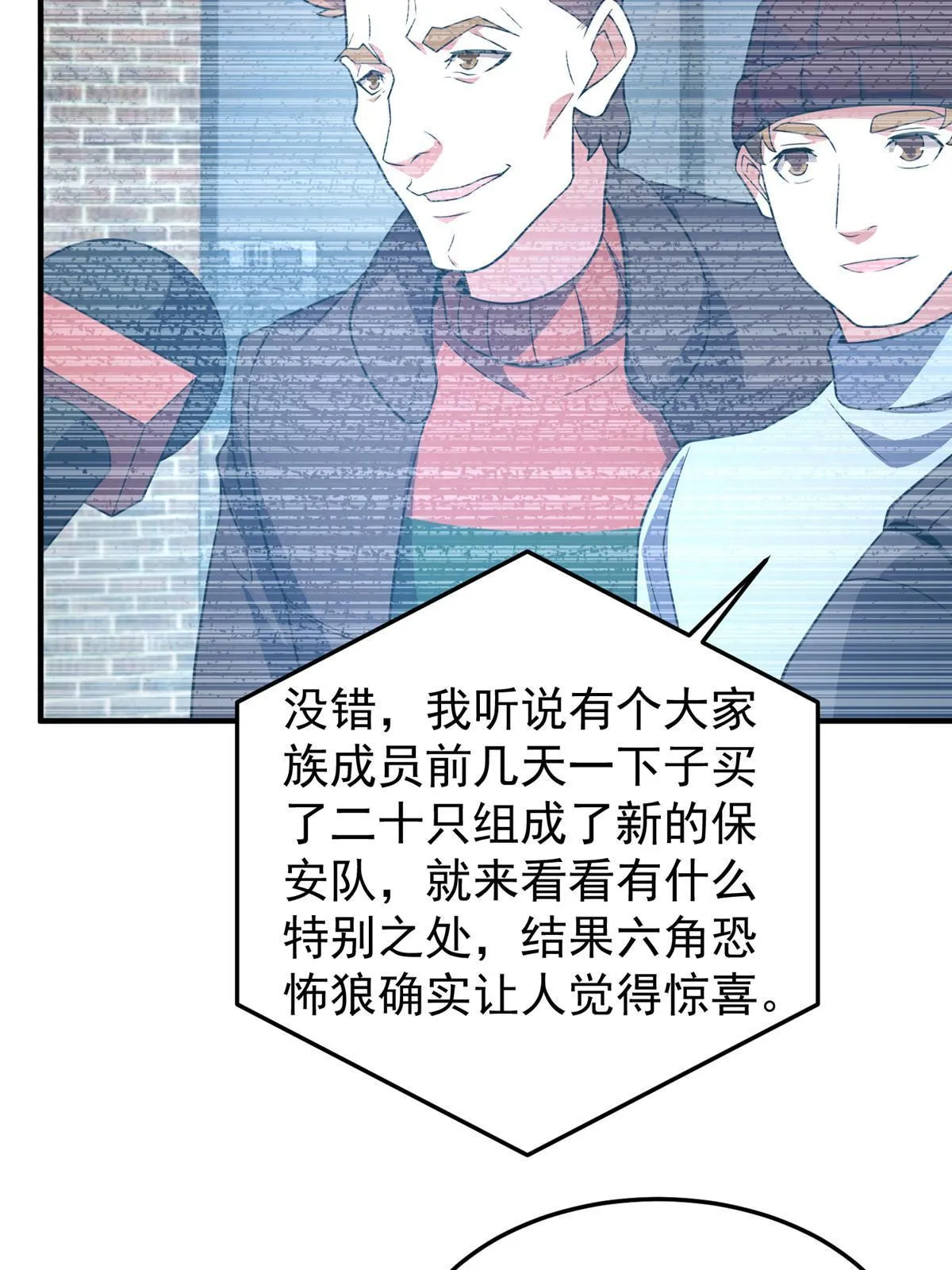 154 千溪之地的主人 第24页