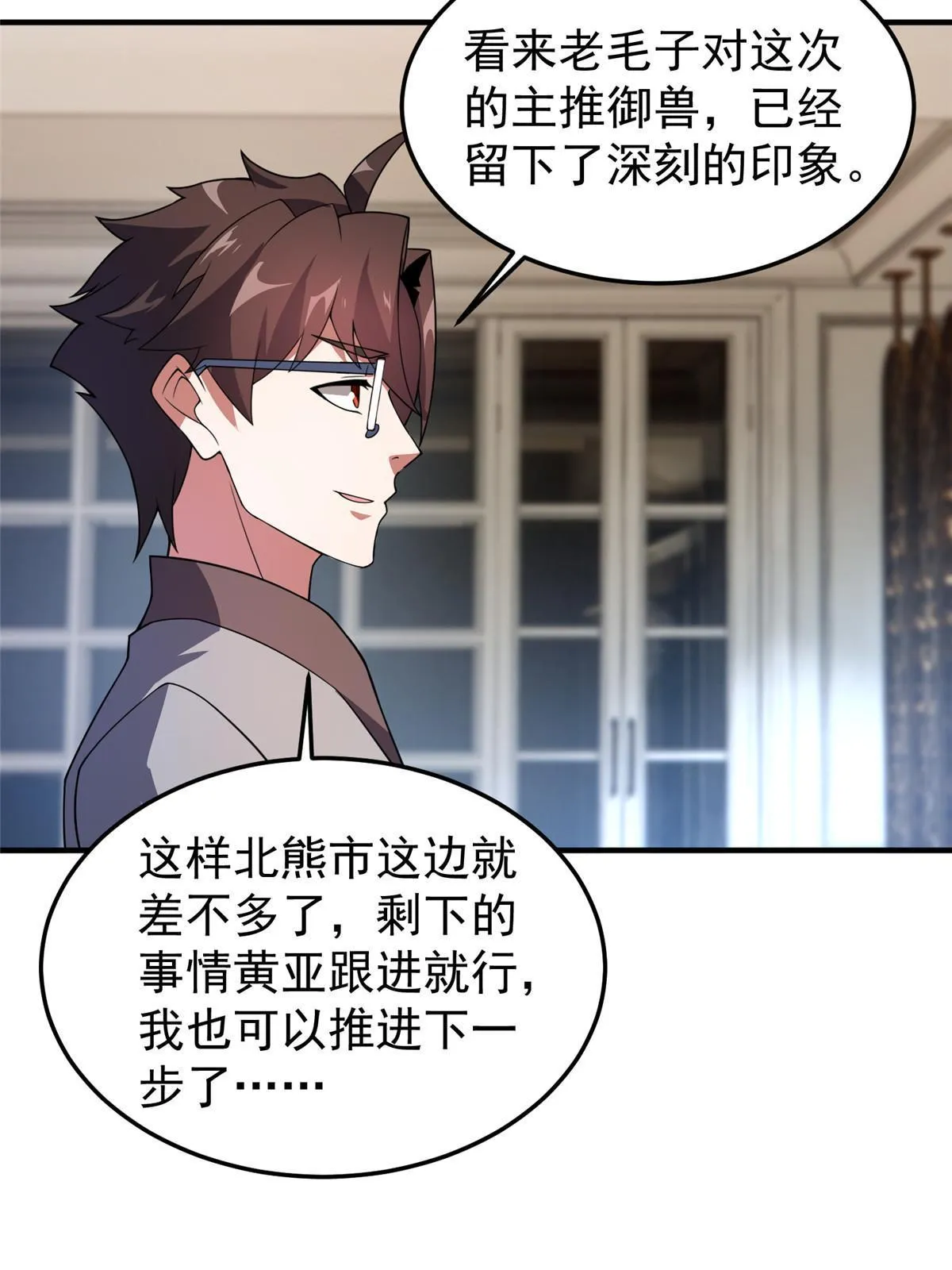154 千溪之地的主人 第25页