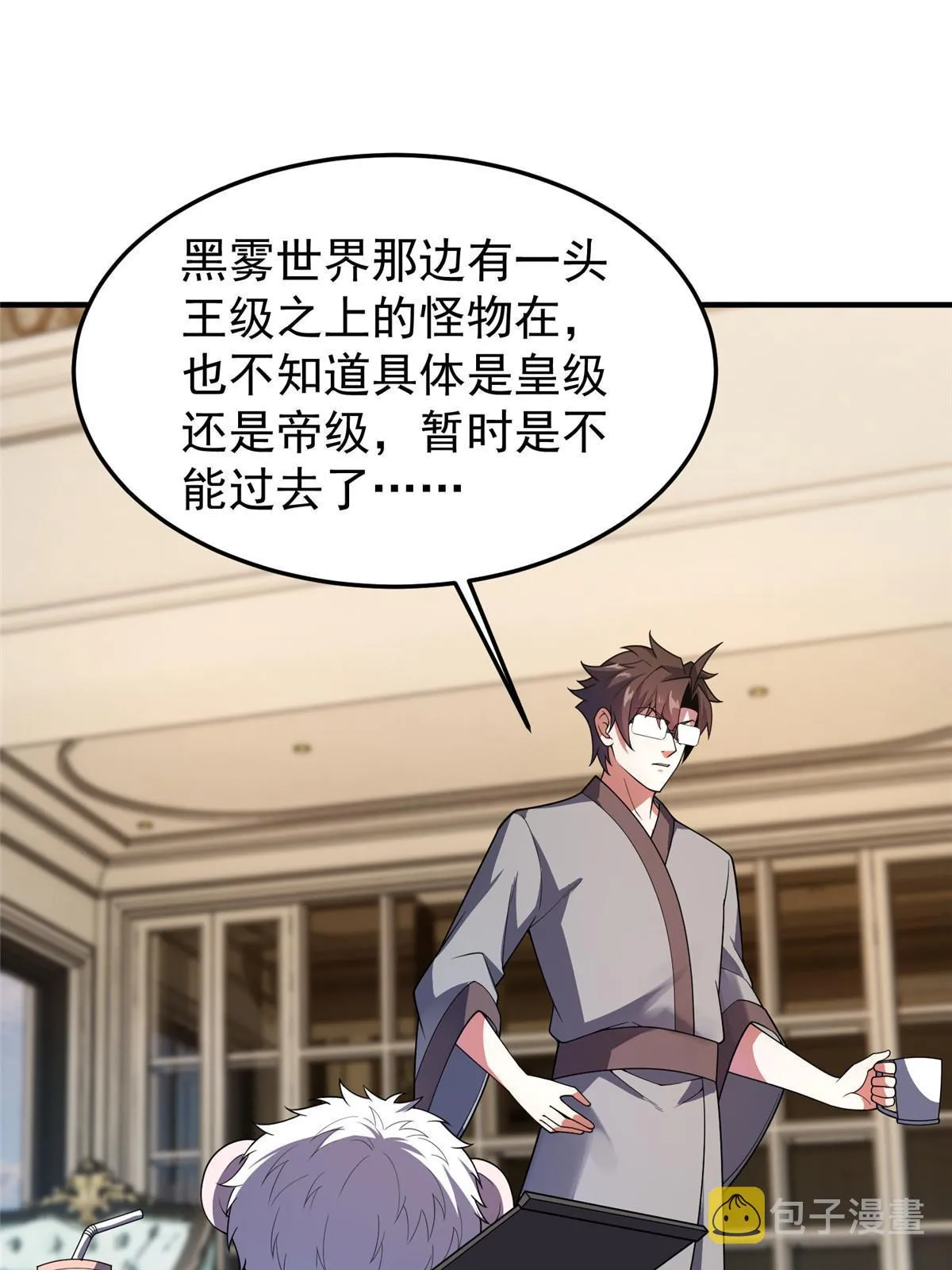 154 千溪之地的主人 第27页