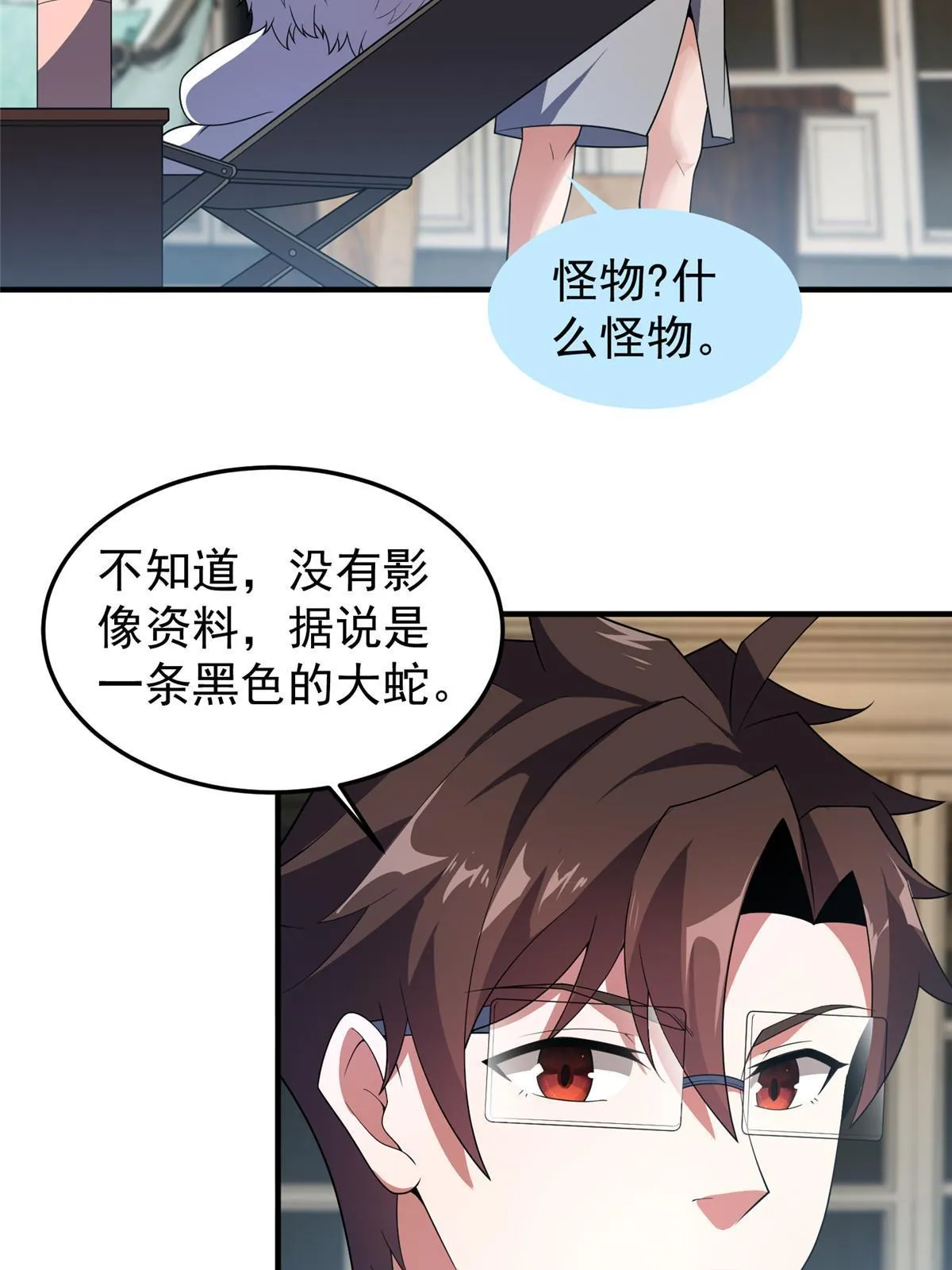 154 千溪之地的主人 第28页
