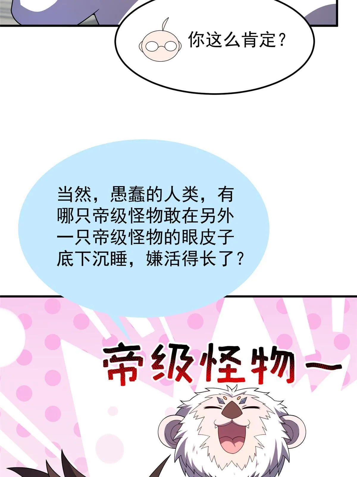 154 千溪之地的主人 第30页