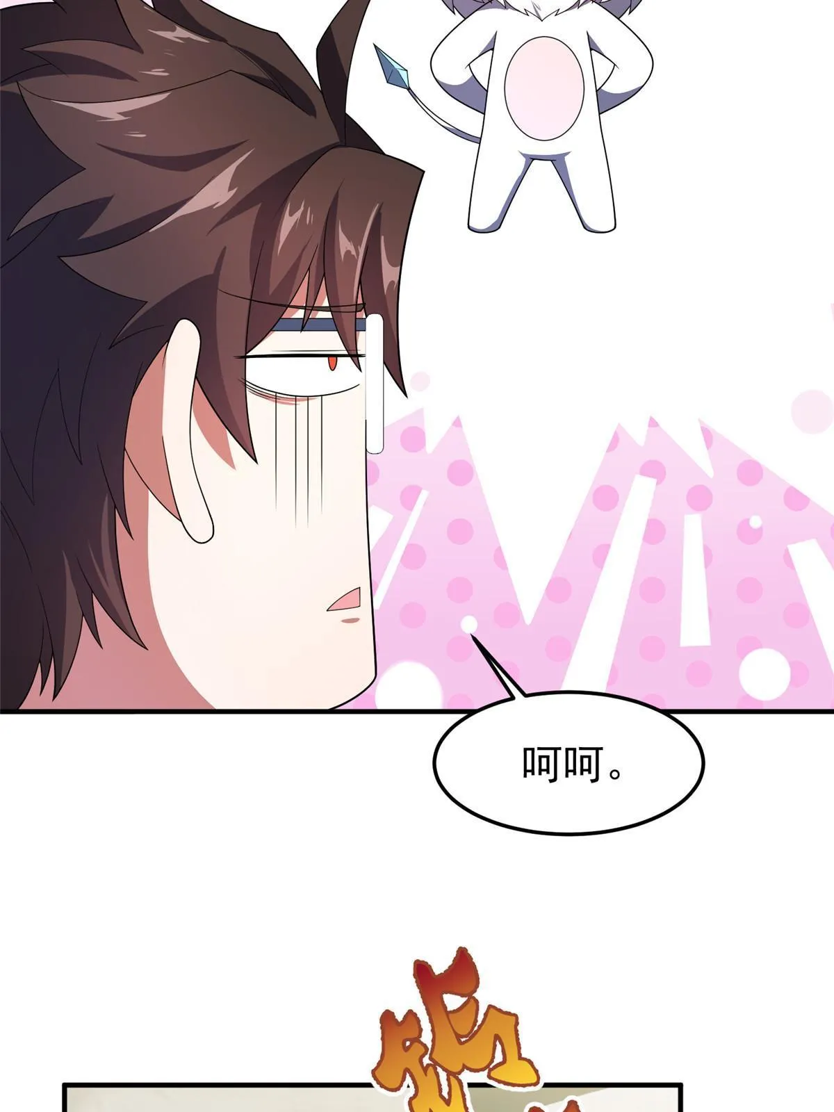 154 千溪之地的主人 第31页