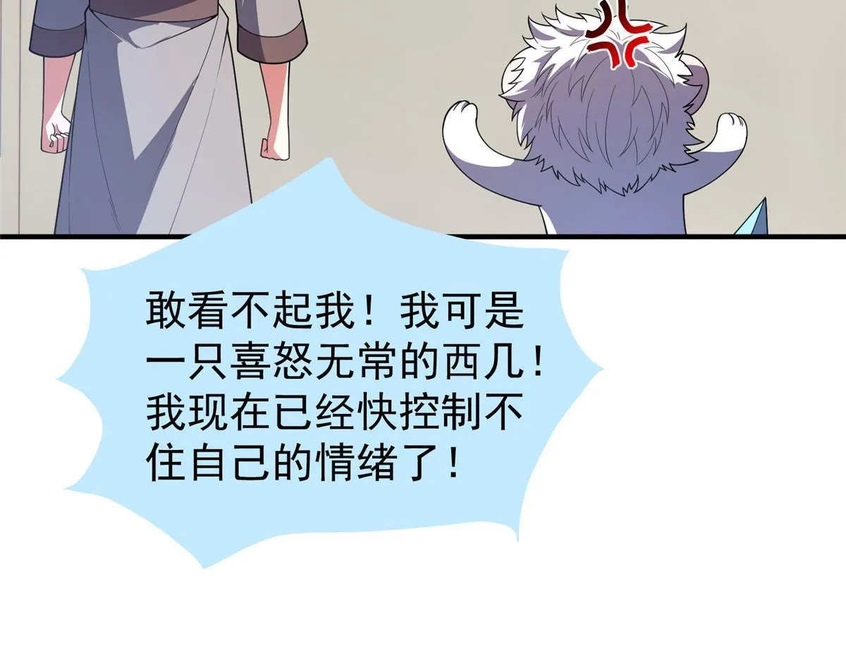 154 千溪之地的主人 第34页