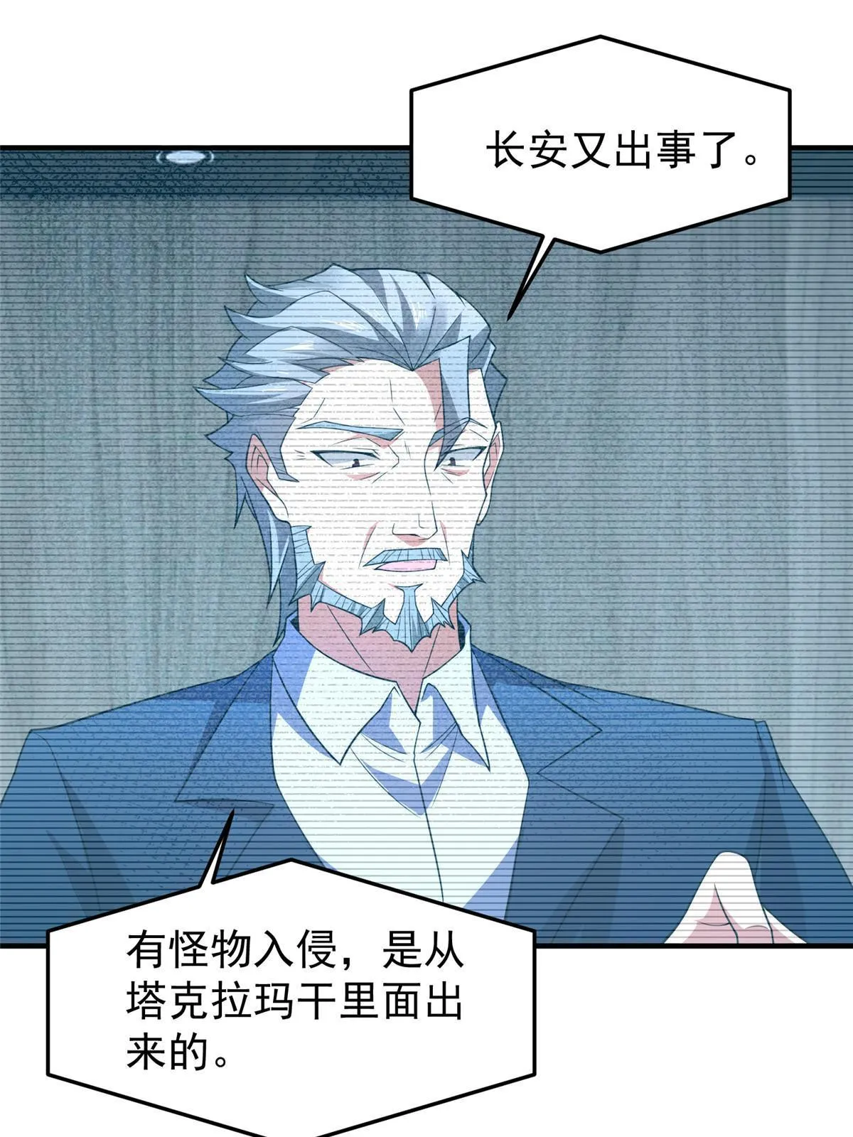 154 千溪之地的主人 第35页