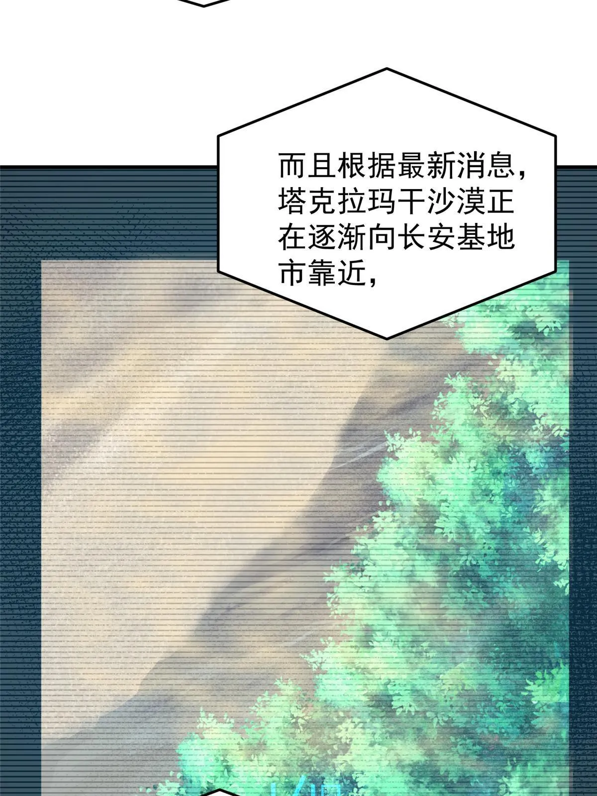 154 千溪之地的主人 第36页