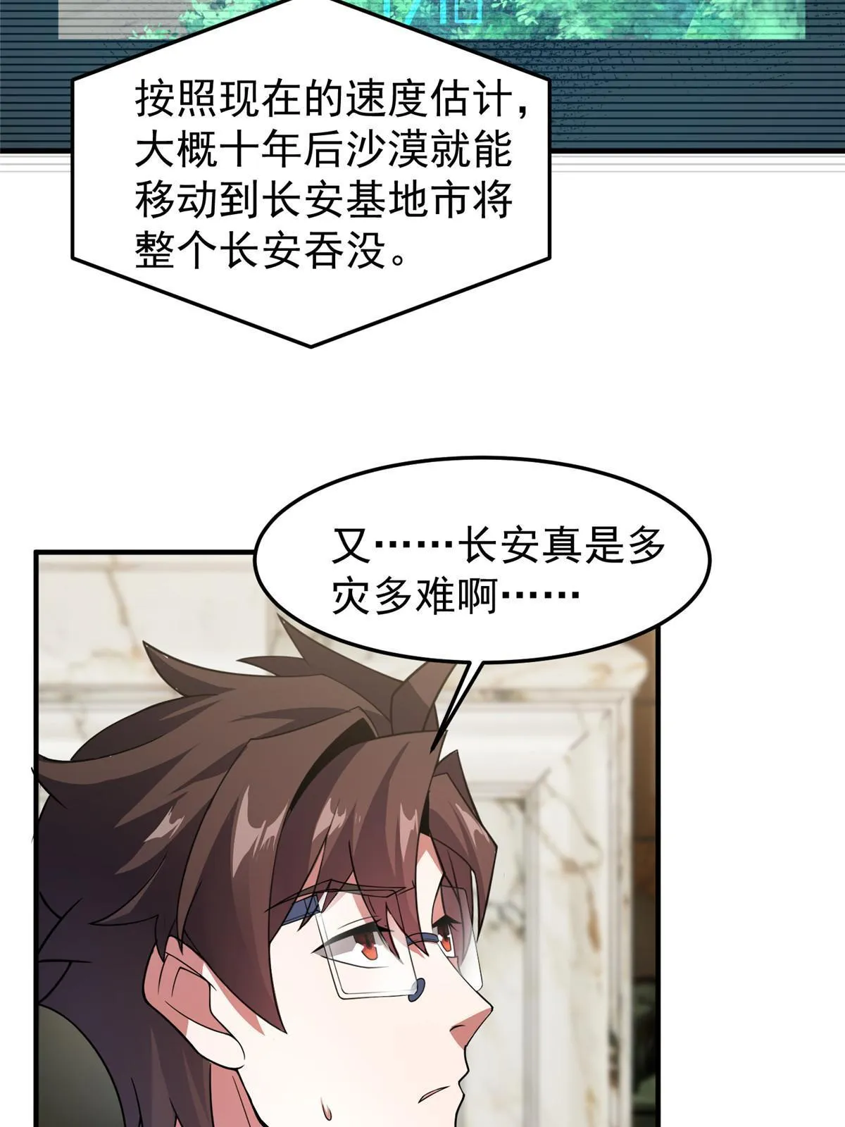 154 千溪之地的主人 第37页