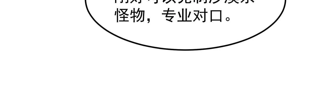 154 千溪之地的主人 第41页