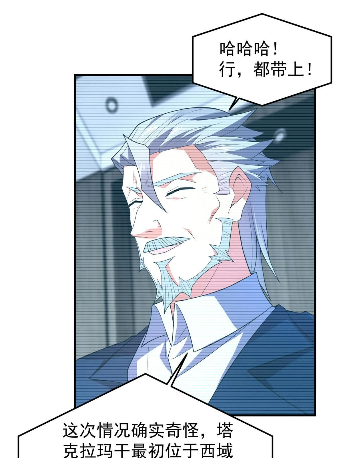 154 千溪之地的主人 第42页
