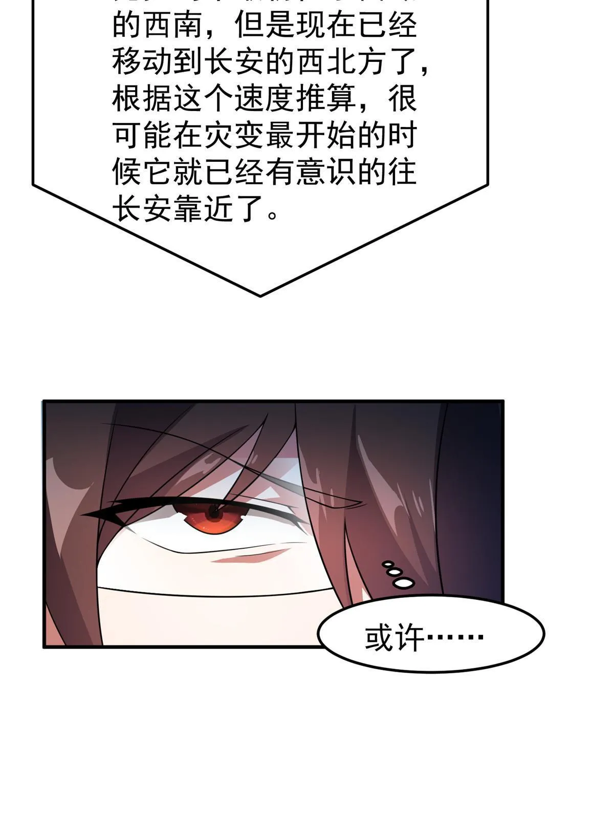 154 千溪之地的主人 第43页