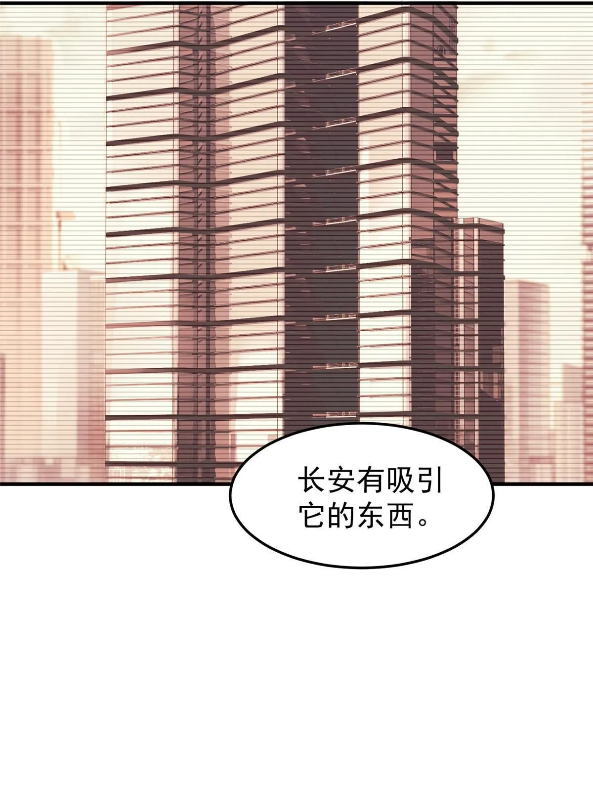 154 千溪之地的主人 第44页