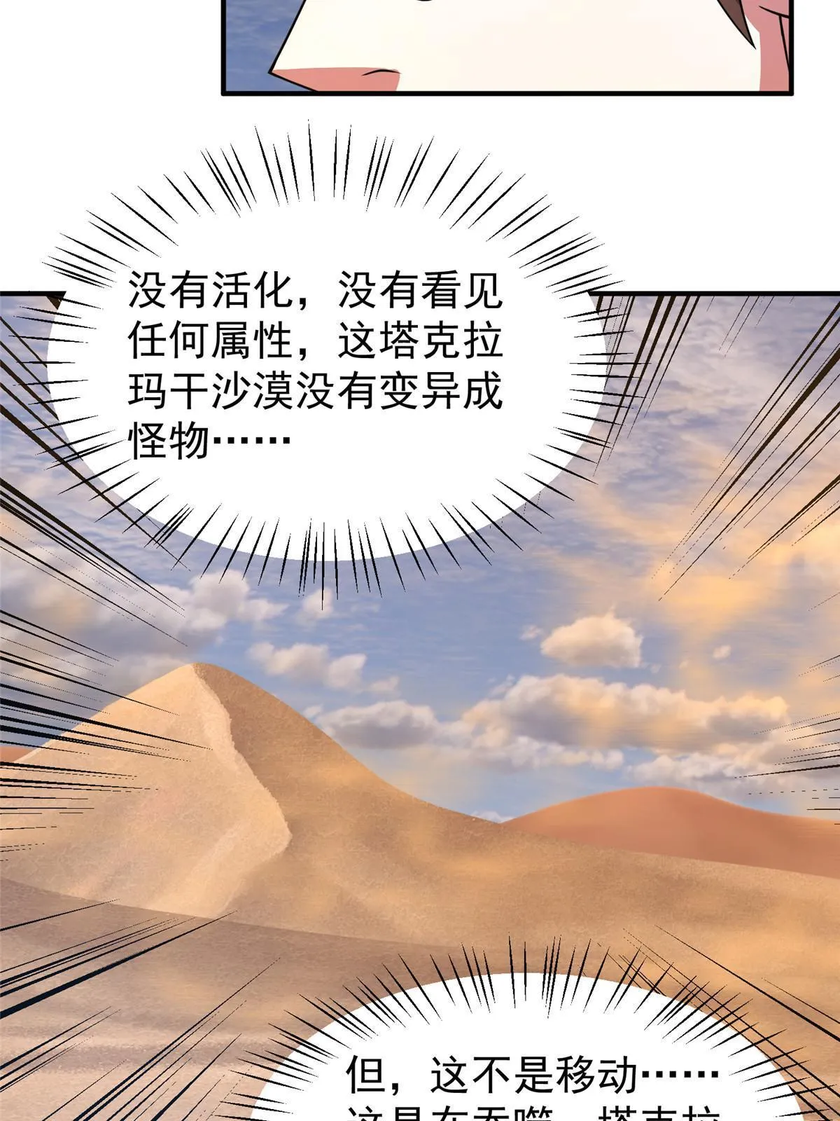 154 千溪之地的主人 第47页