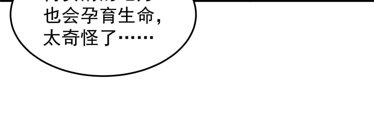 154 千溪之地的主人 第56页