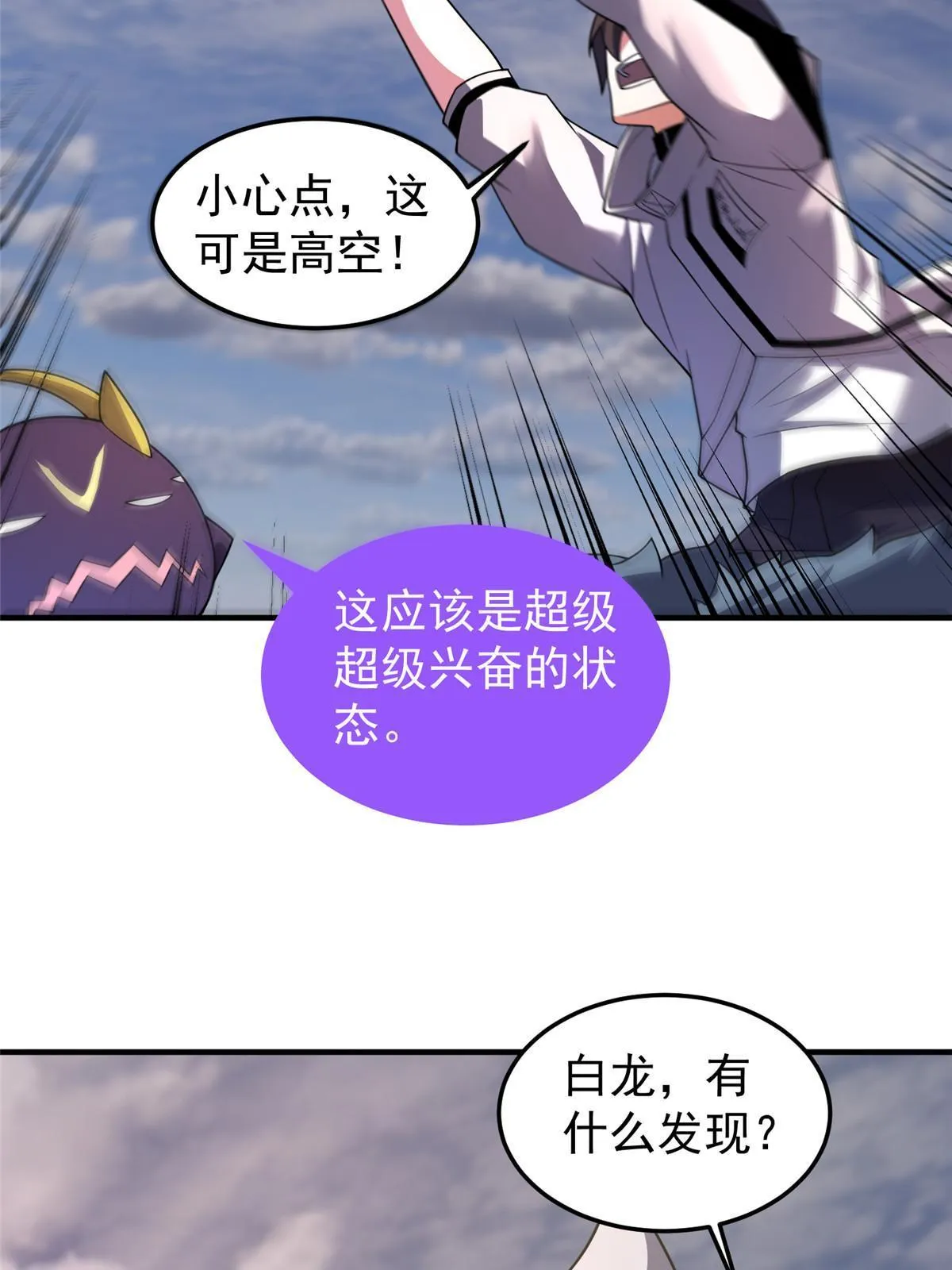 154 千溪之地的主人 第58页