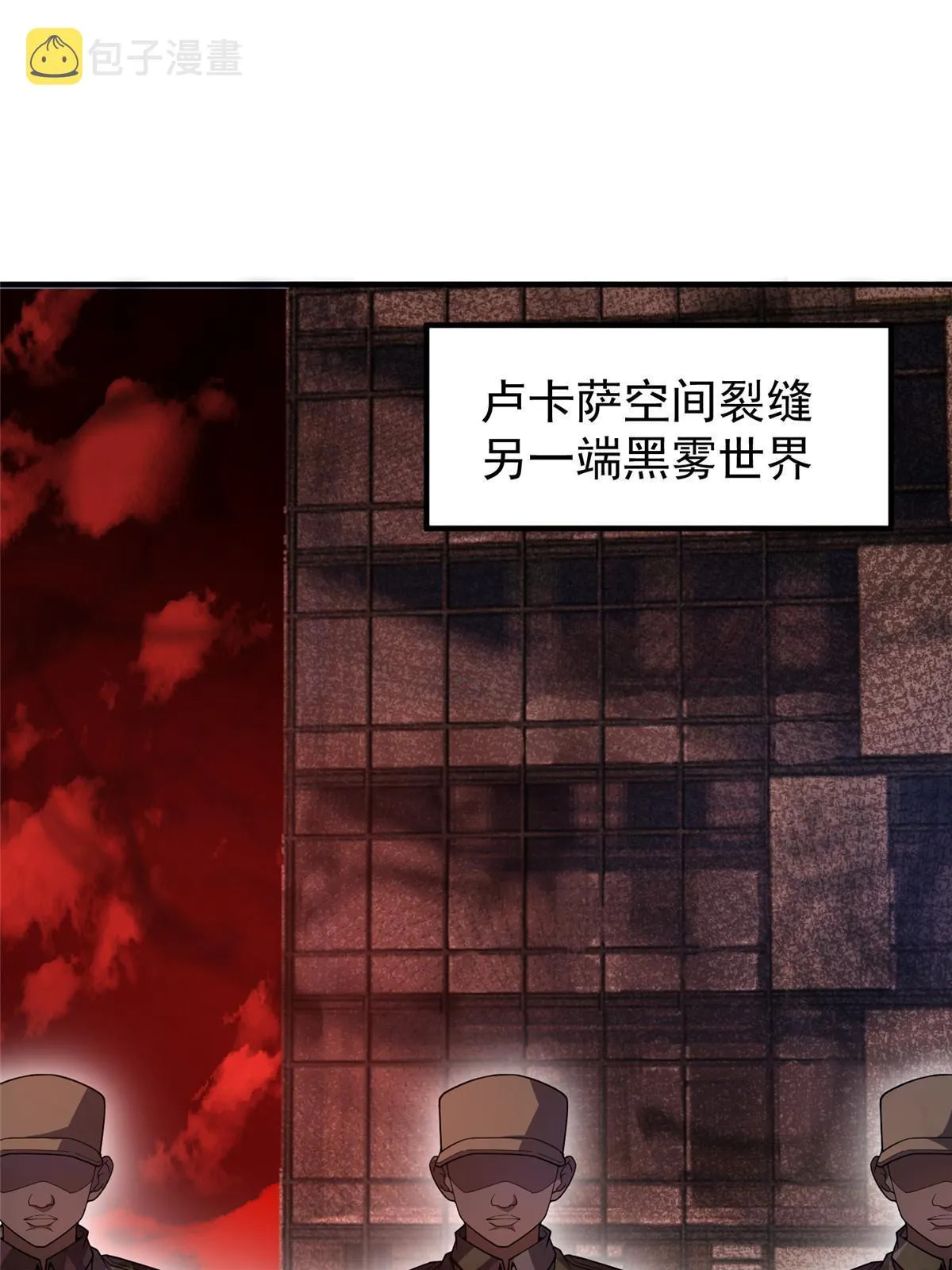 153 六角恐怖狼 第3页