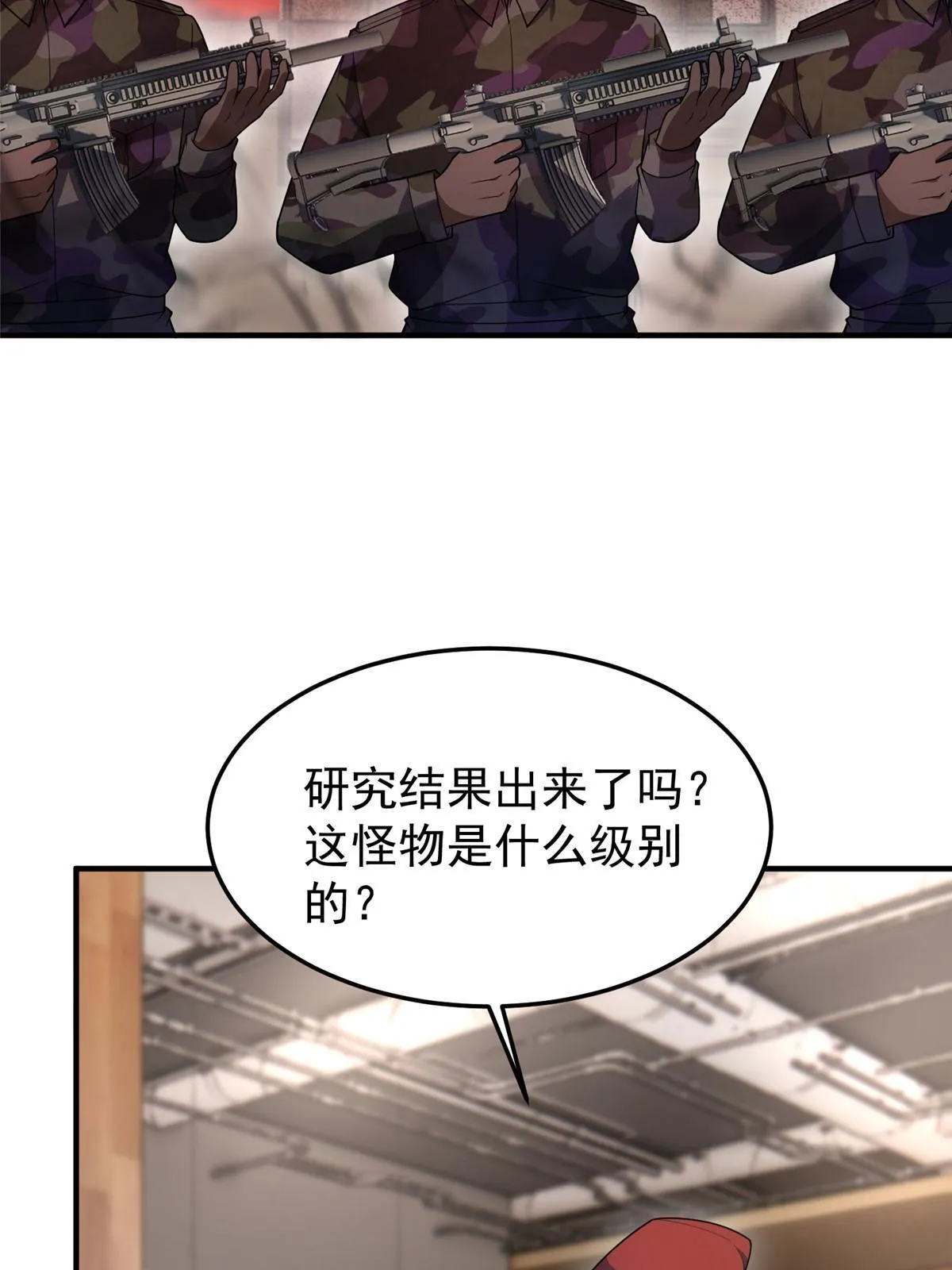 153 六角恐怖狼 第4页