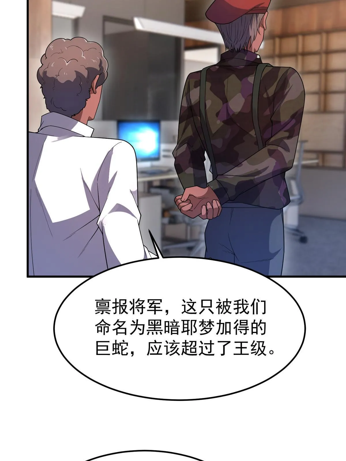 153 六角恐怖狼 第5页