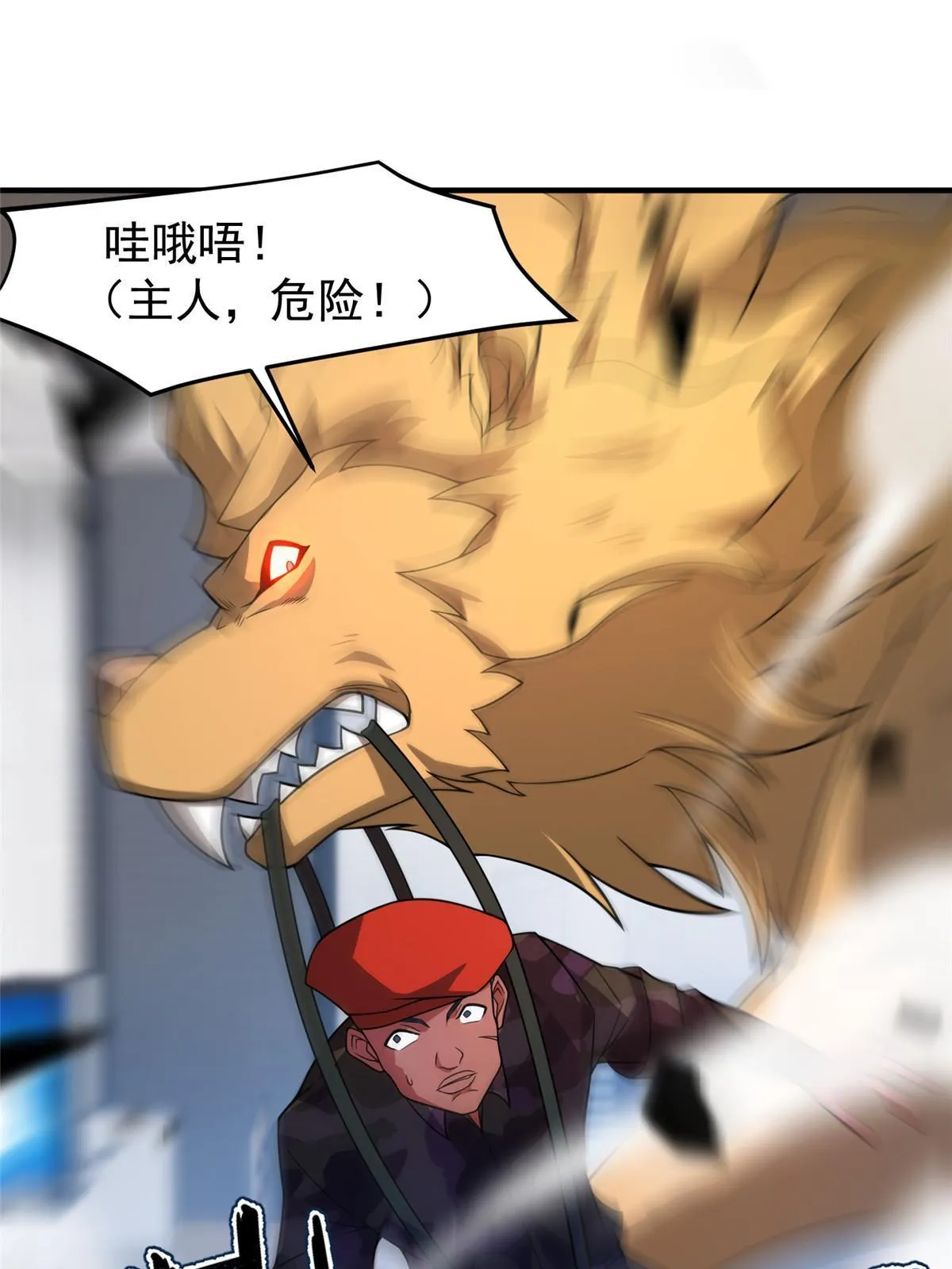 153 六角恐怖狼 第10页