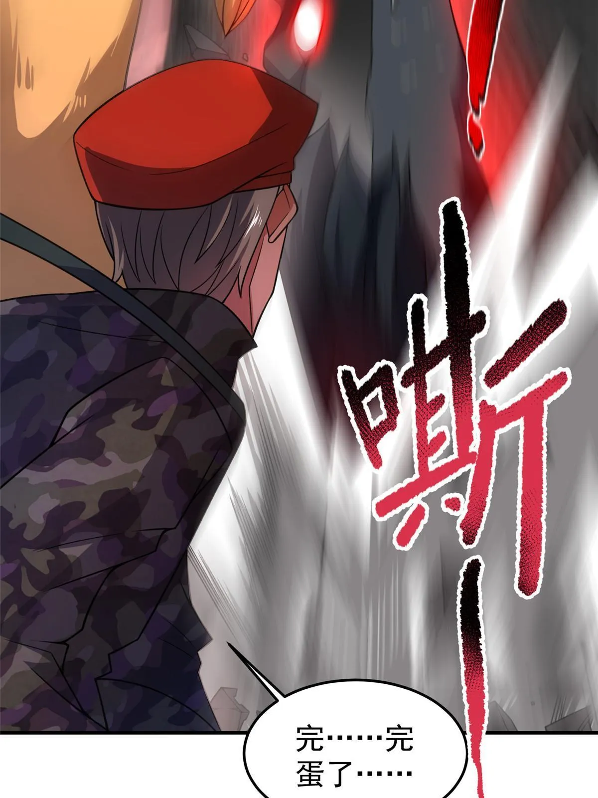 153 六角恐怖狼 第12页