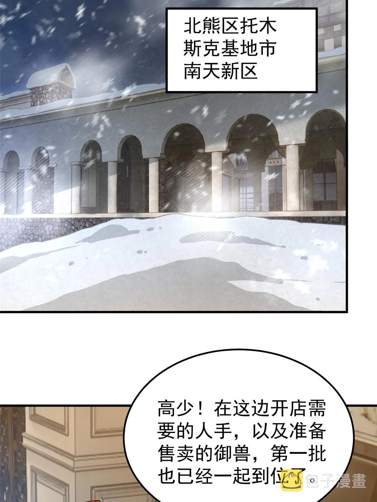 153 六角恐怖狼 第14页
