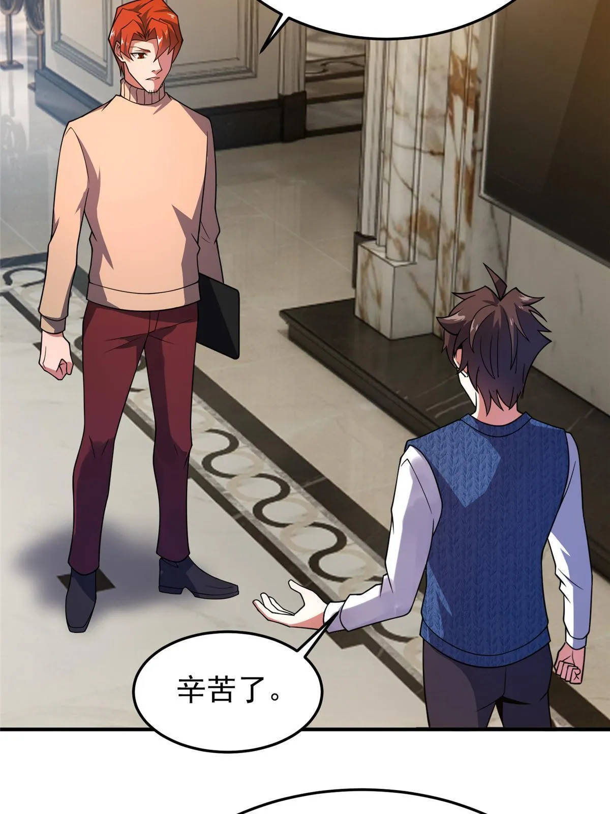 153 六角恐怖狼 第15页