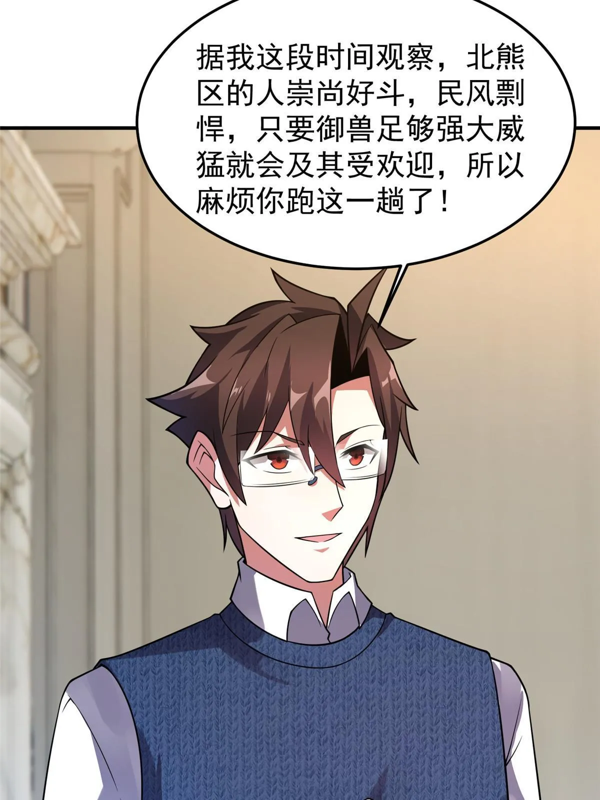 153 六角恐怖狼 第16页