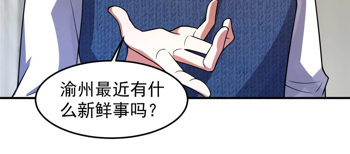 153 六角恐怖狼 第17页