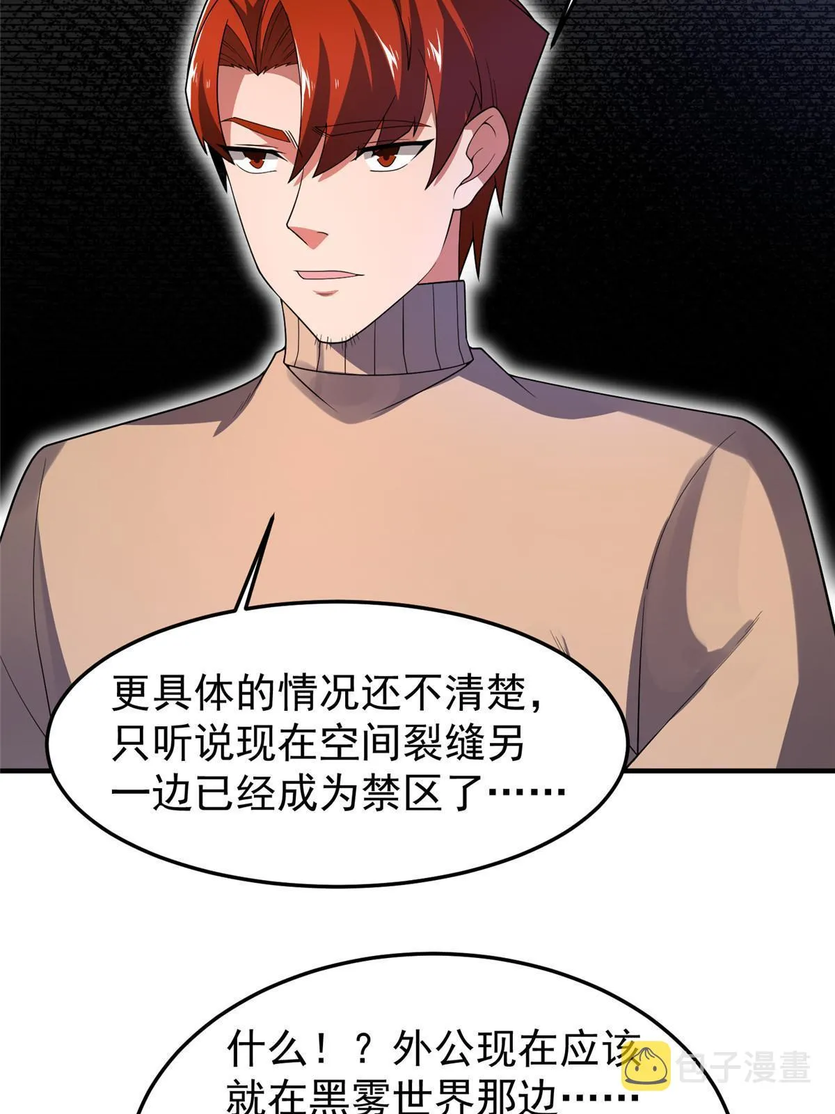 153 六角恐怖狼 第19页