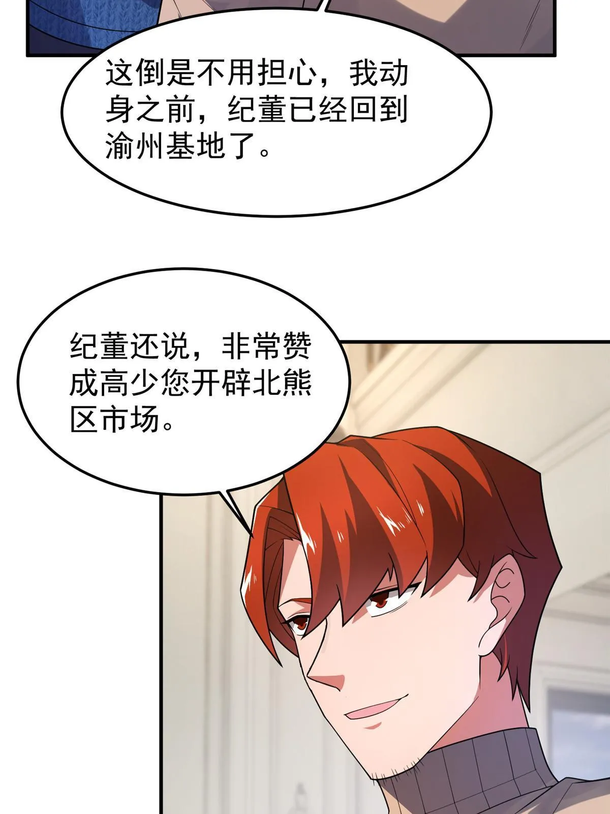 153 六角恐怖狼 第21页