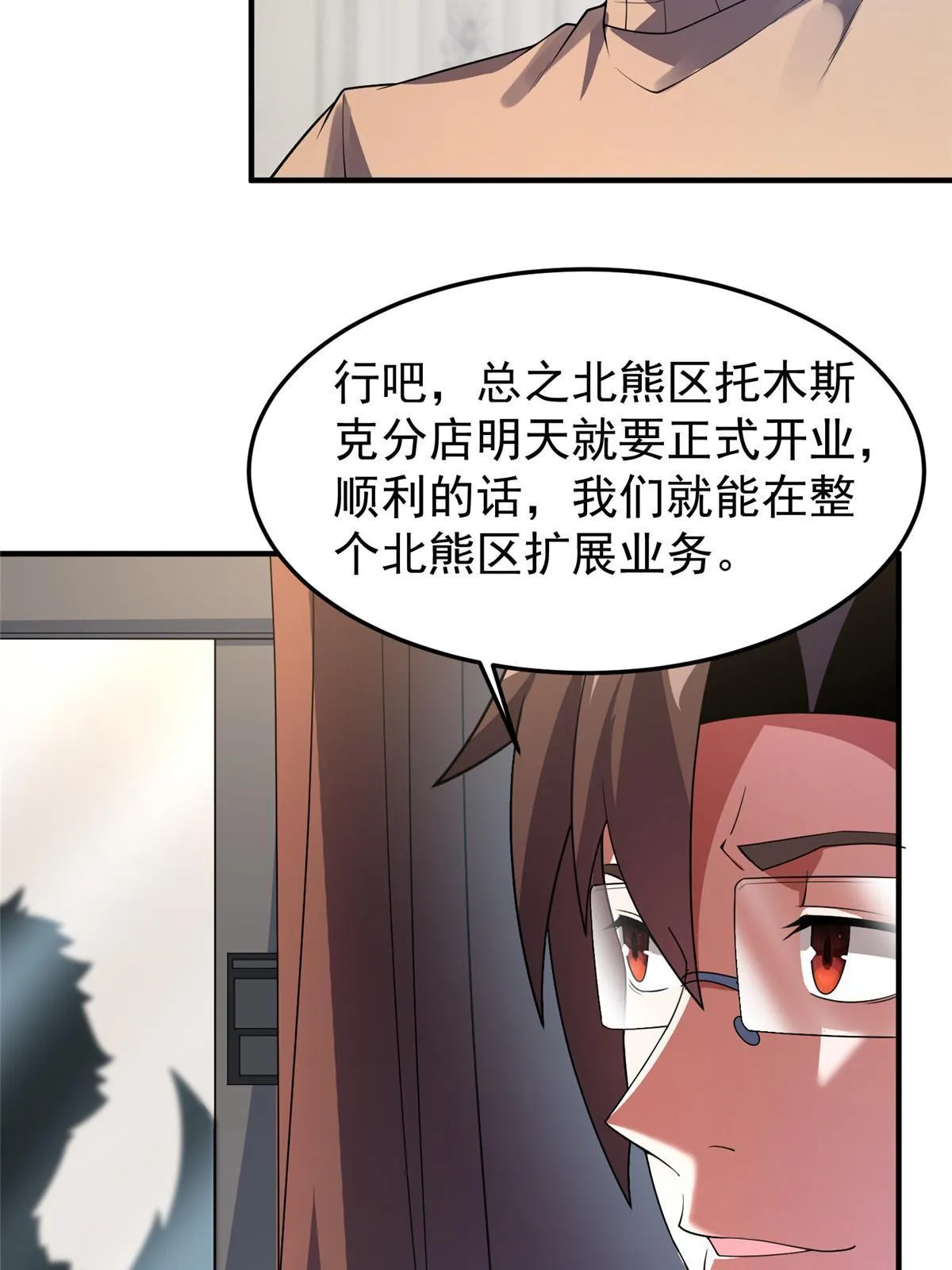153 六角恐怖狼 第22页