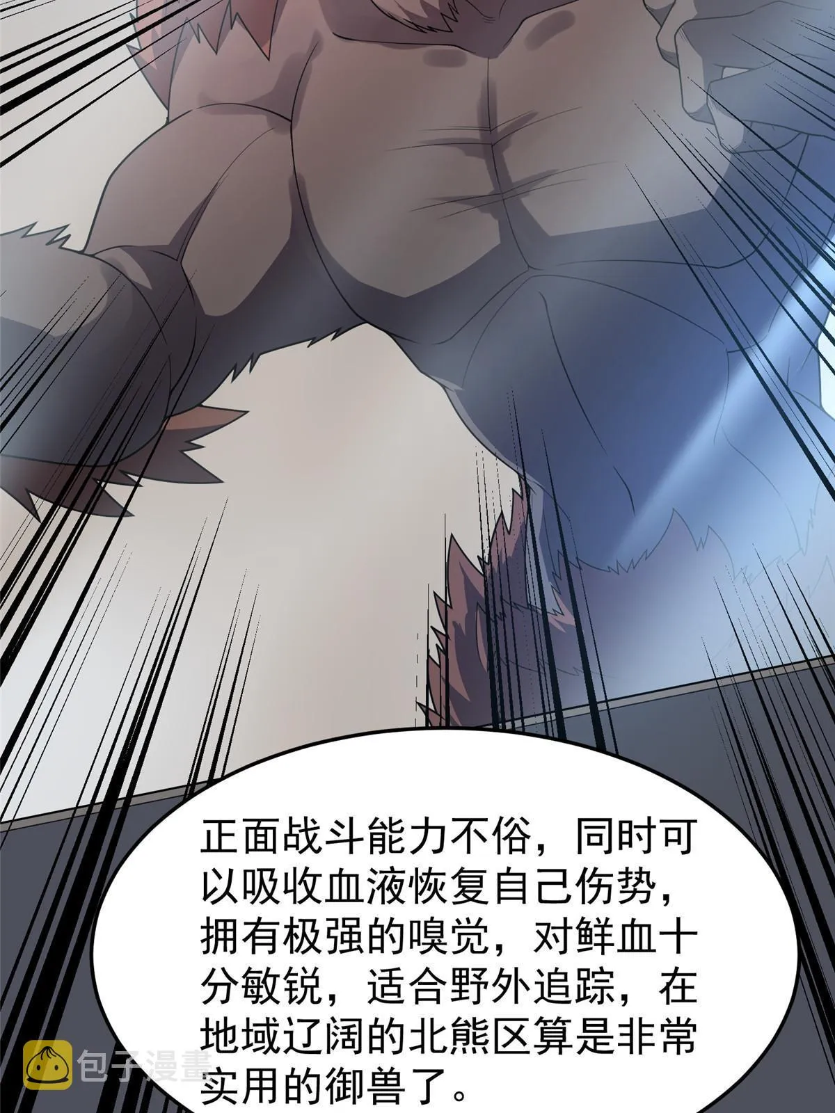 153 六角恐怖狼 第24页