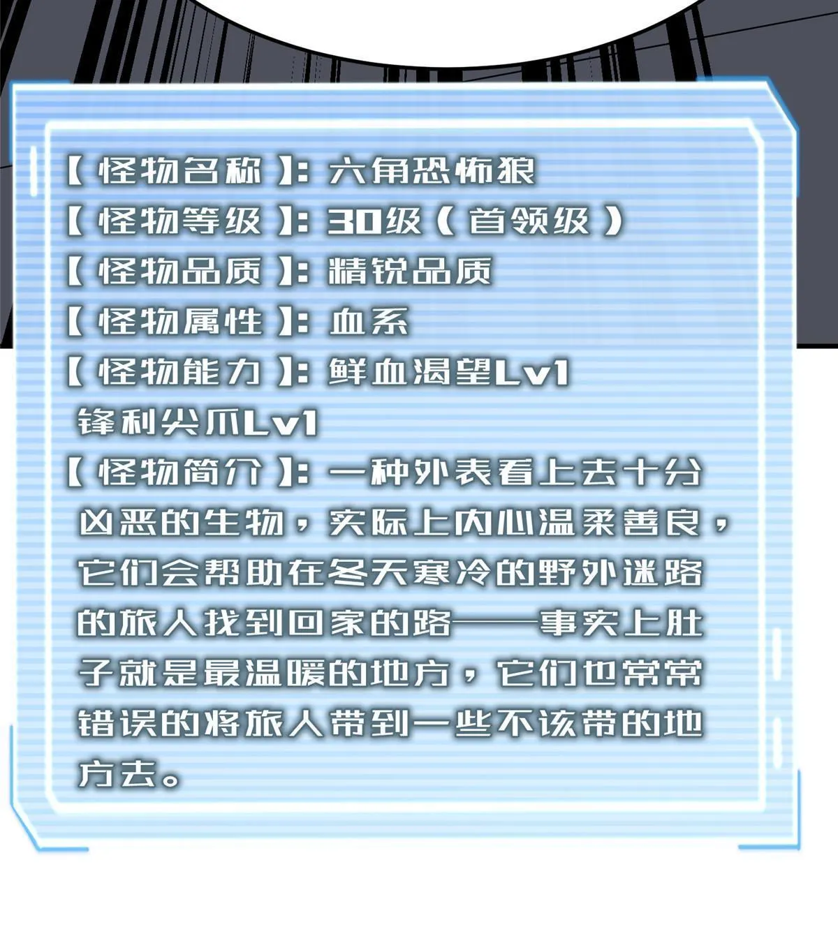 153 六角恐怖狼 第25页