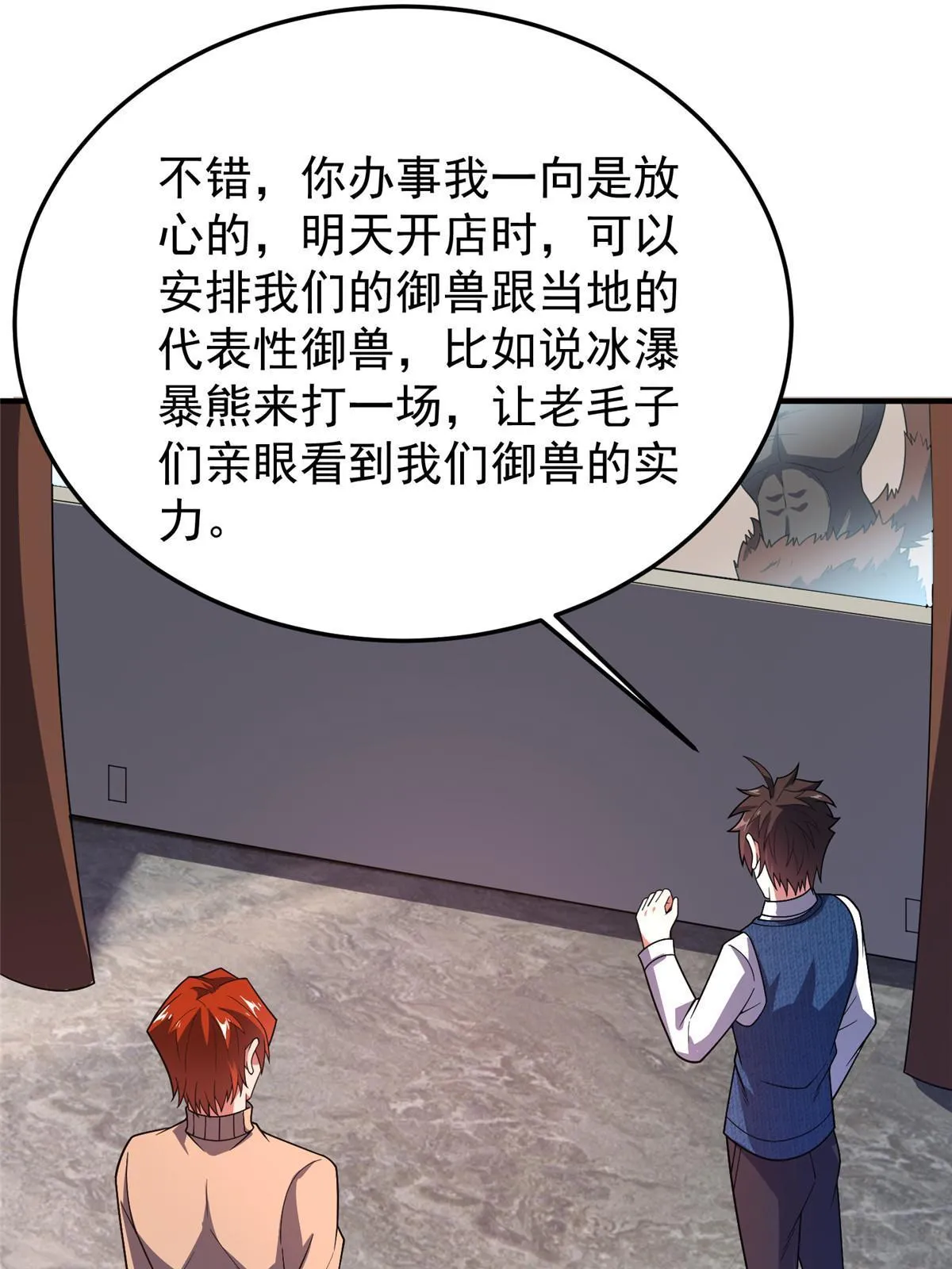 153 六角恐怖狼 第26页