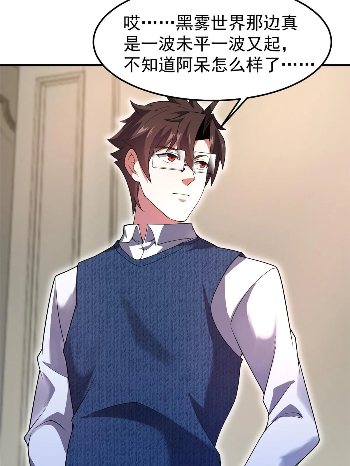 153 六角恐怖狼 第30页