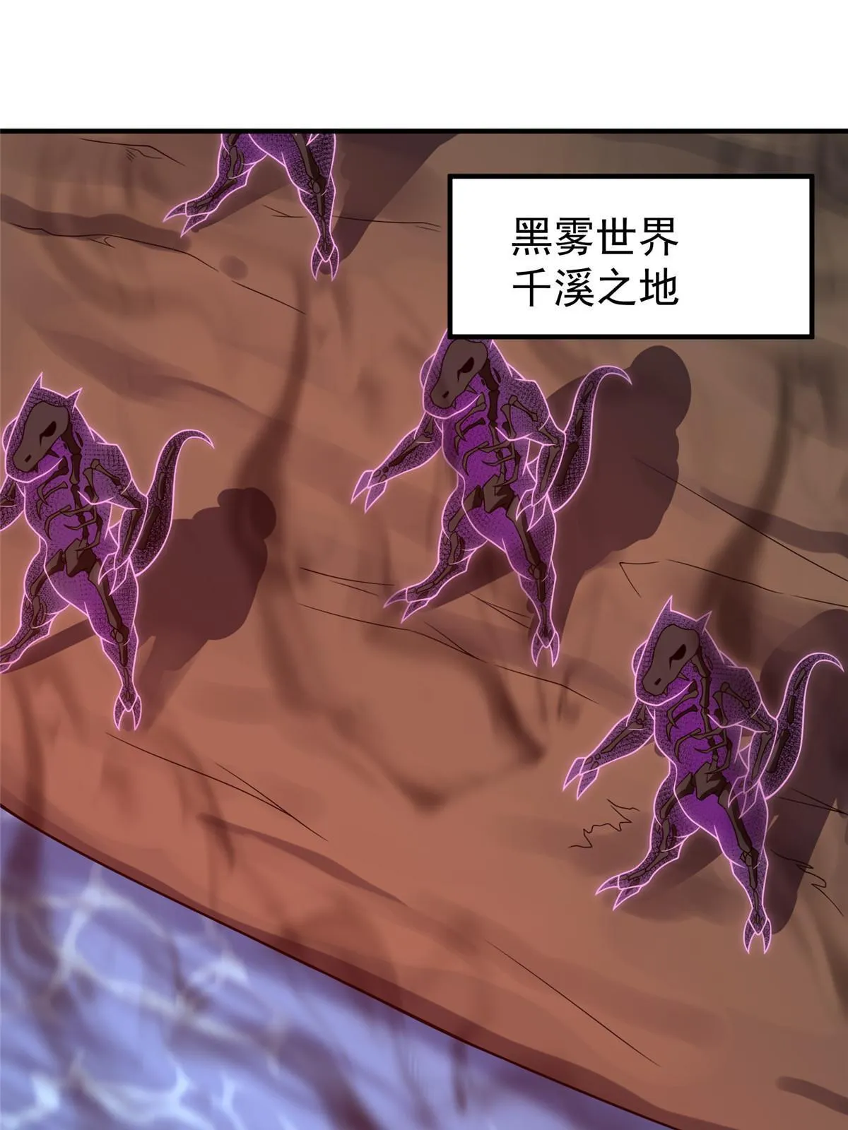 153 六角恐怖狼 第32页