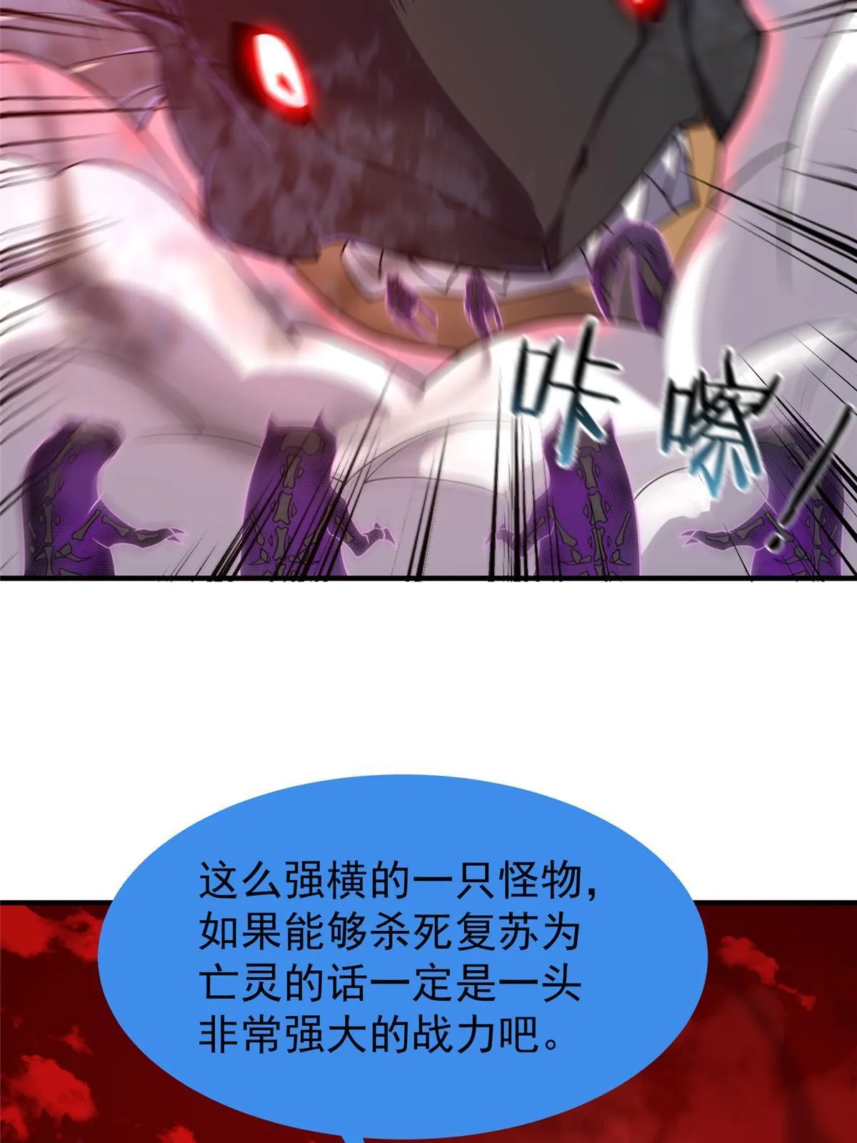 153 六角恐怖狼 第34页