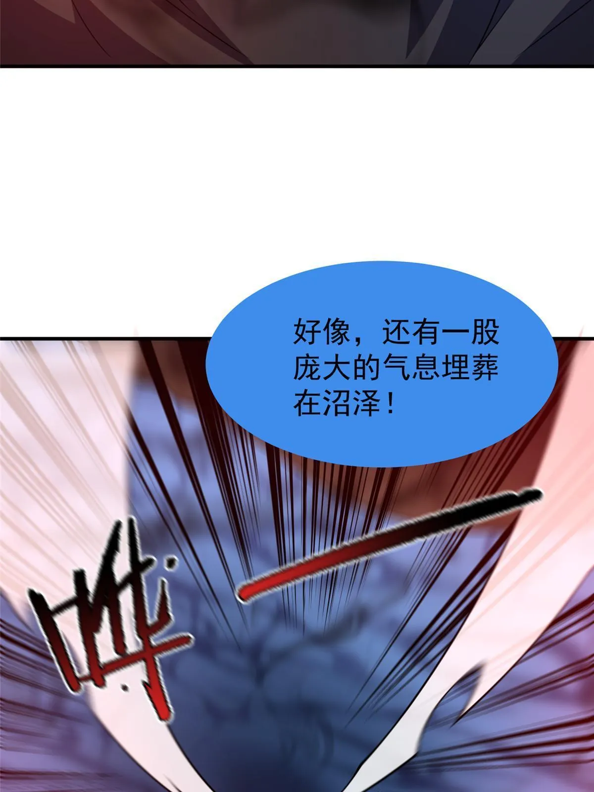 153 六角恐怖狼 第37页