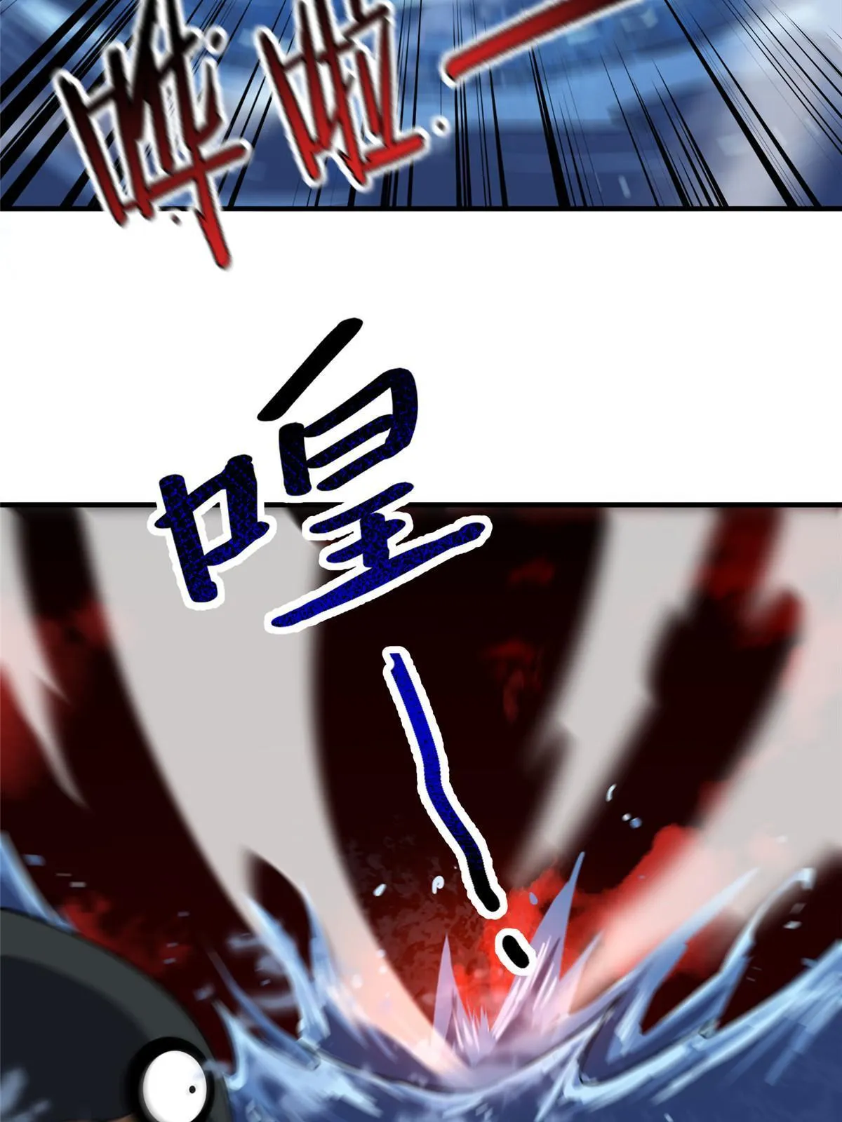 153 六角恐怖狼 第41页