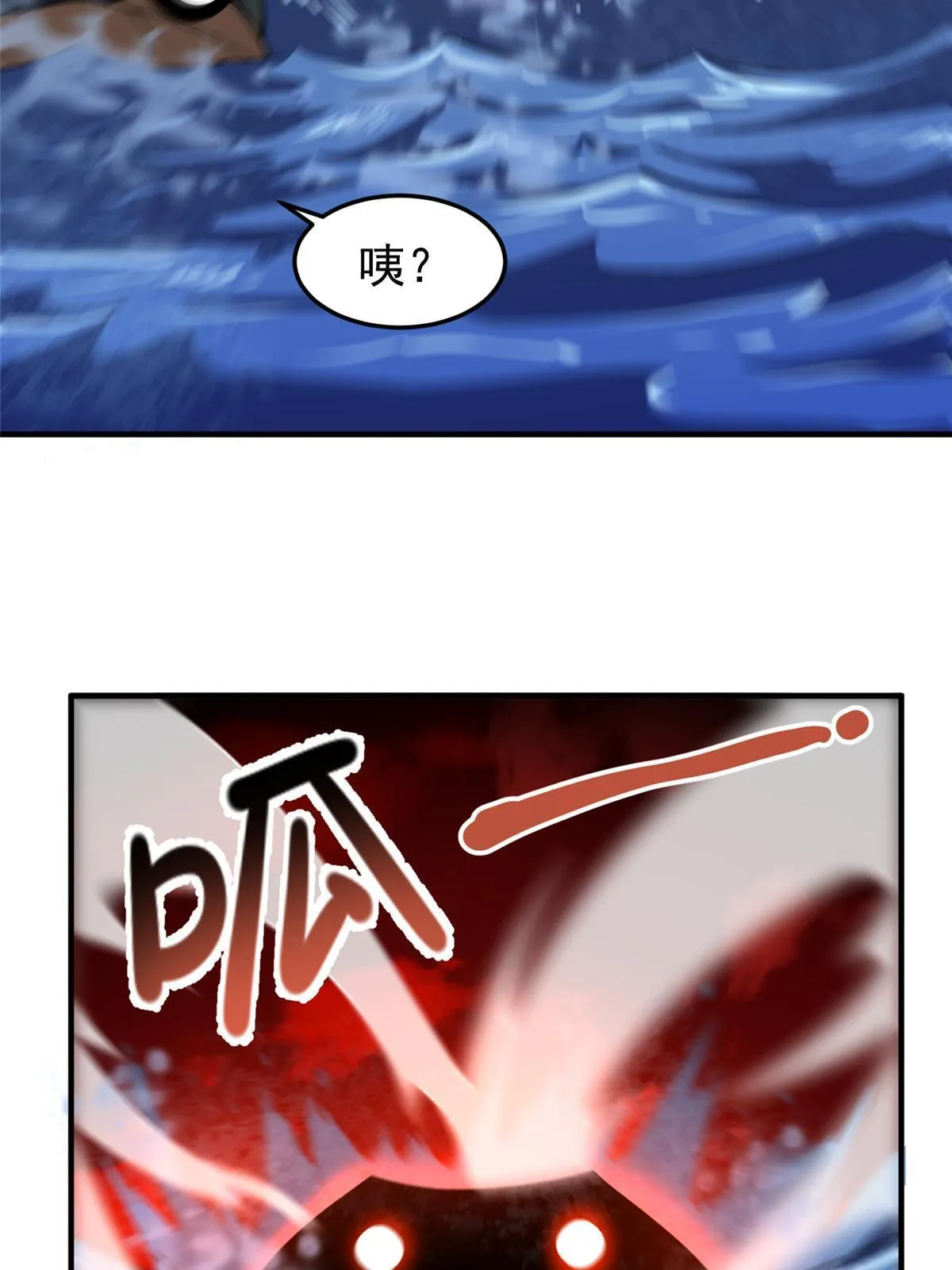 153 六角恐怖狼 第42页