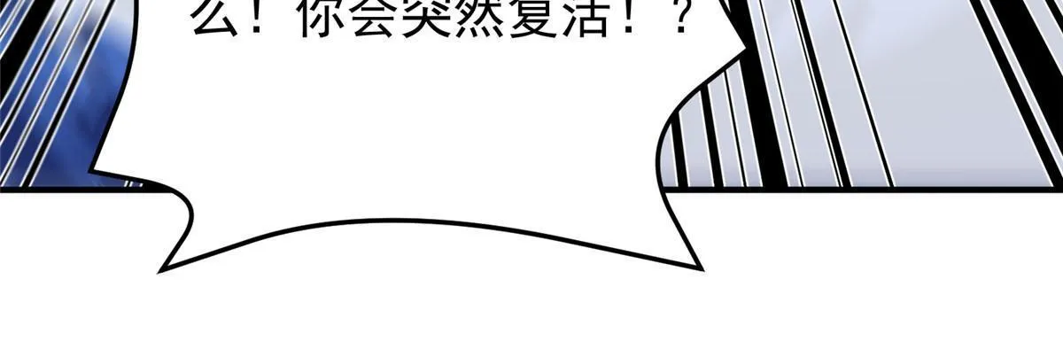 153 六角恐怖狼 第45页