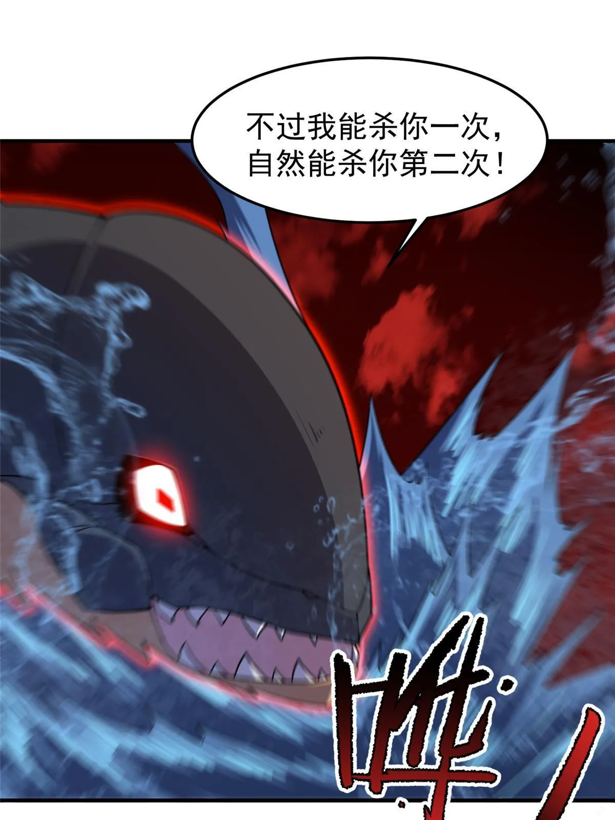 153 六角恐怖狼 第46页