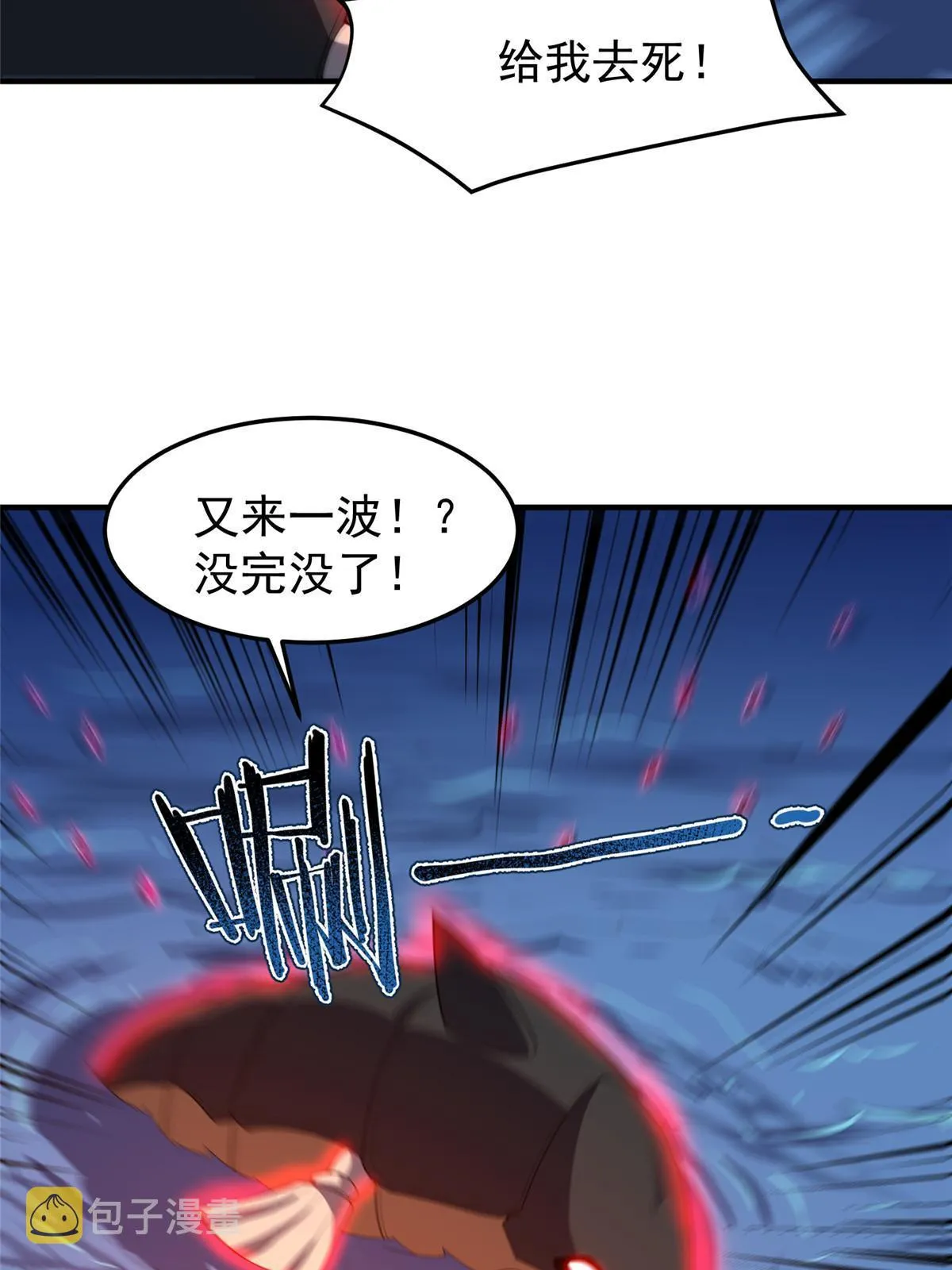 153 六角恐怖狼 第54页