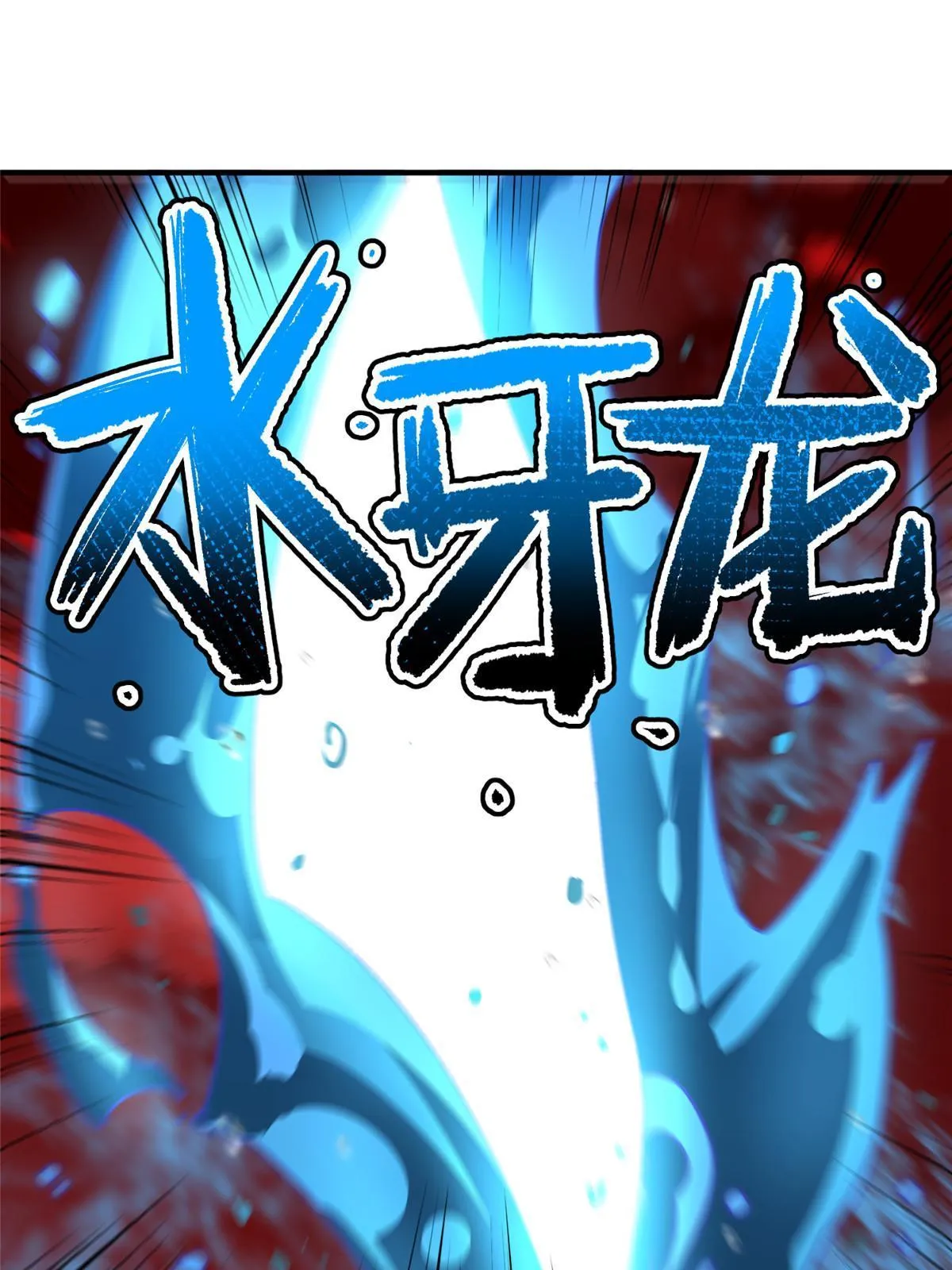 153 六角恐怖狼 第58页