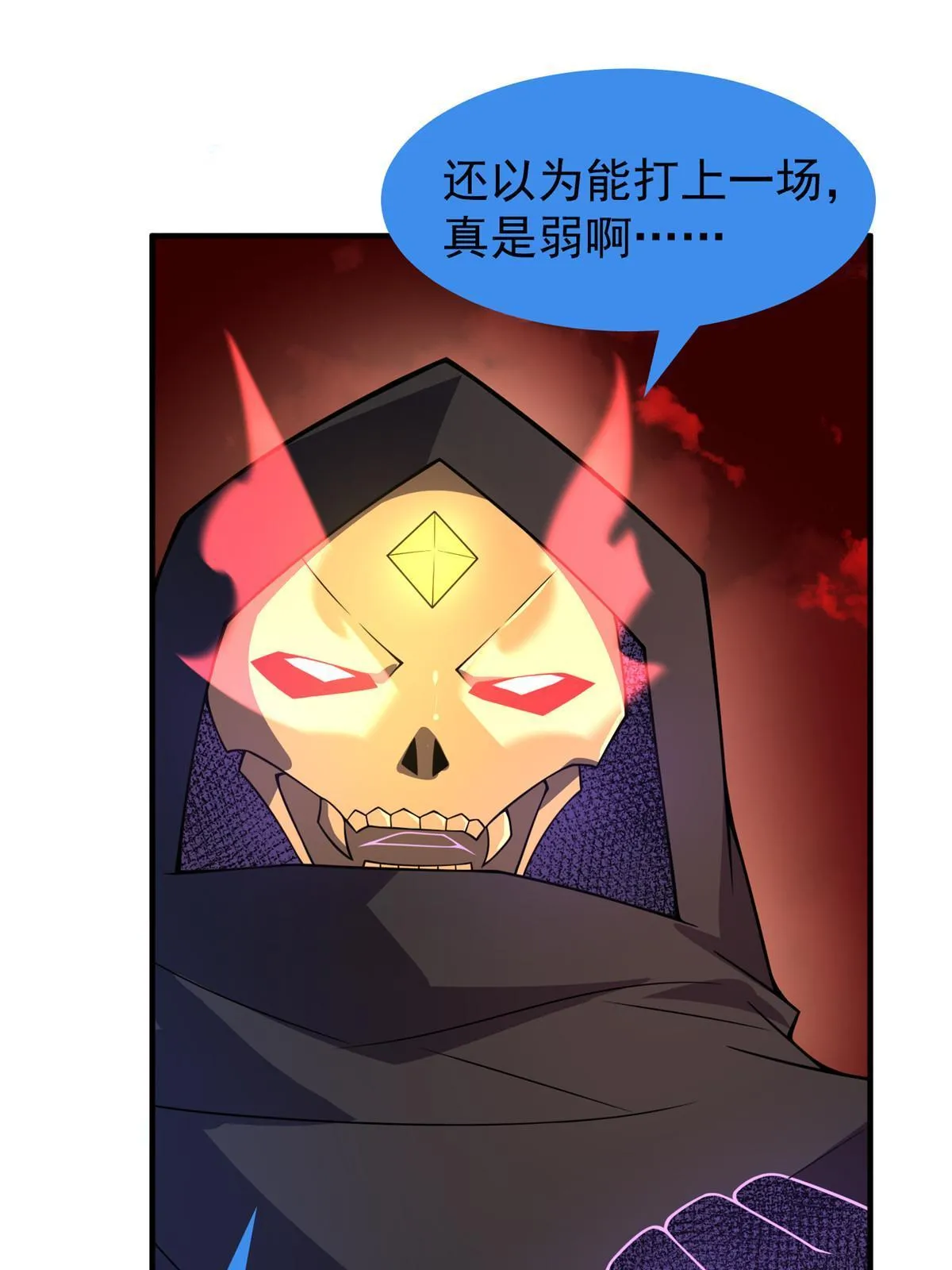153 六角恐怖狼 第63页