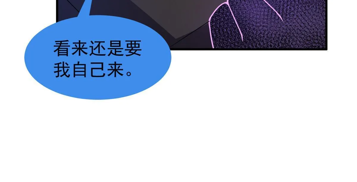 153 六角恐怖狼 第64页