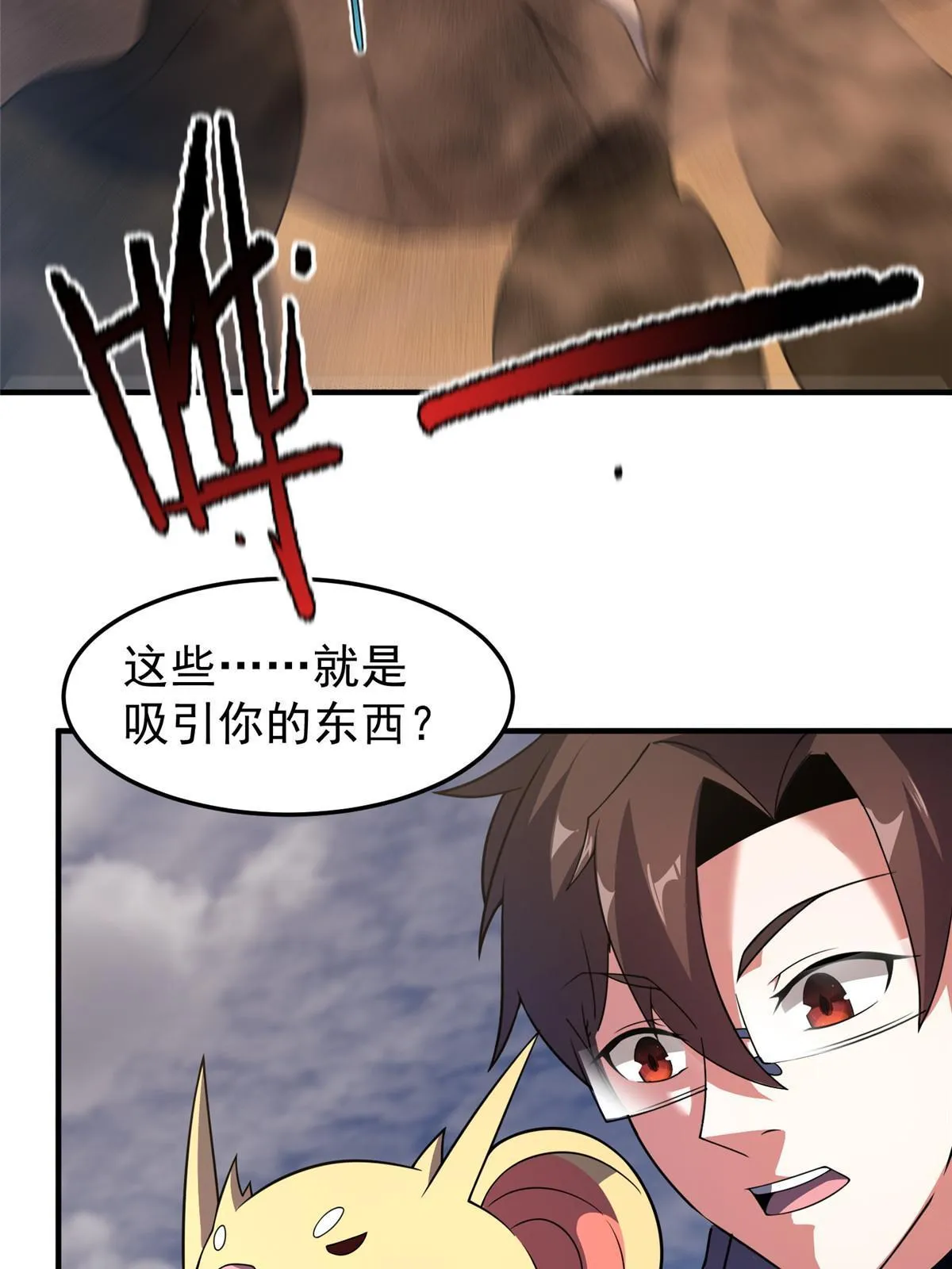 155 生长之脑 第4页